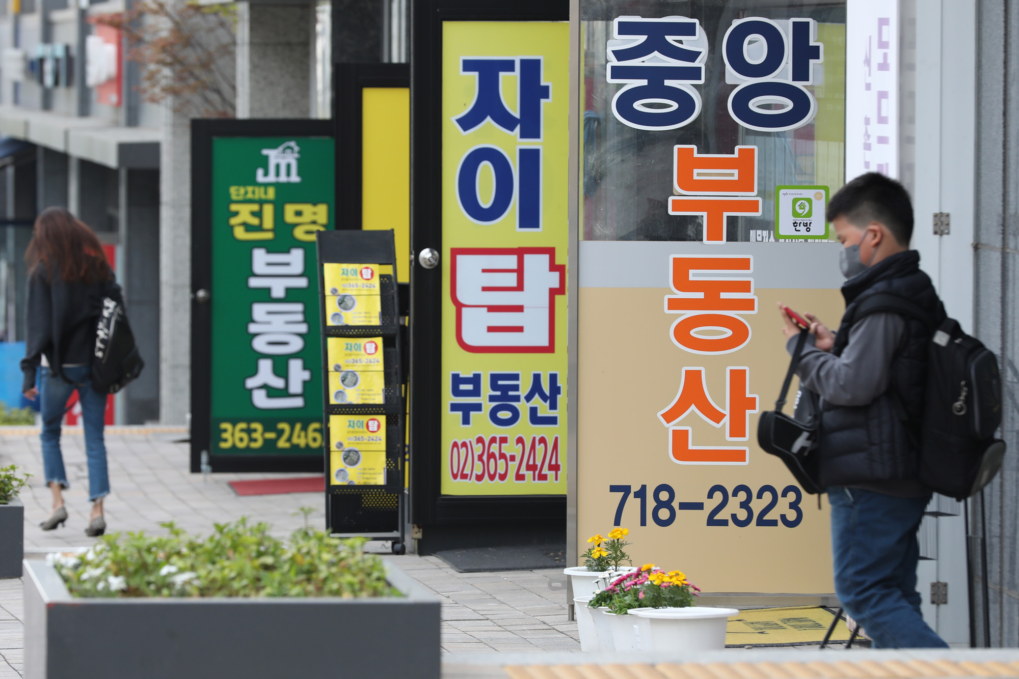 경제;부동산;공인중개사무소;부동산간판;부동산시세
