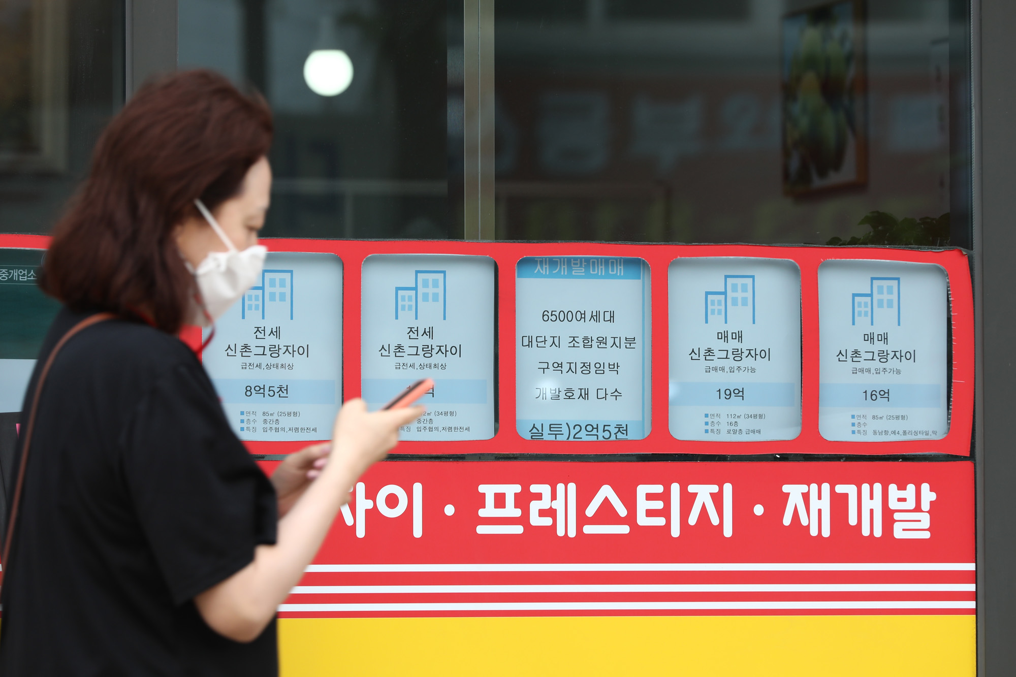 경제;부동산;공인중개사무소;부동산간판;부동산시세