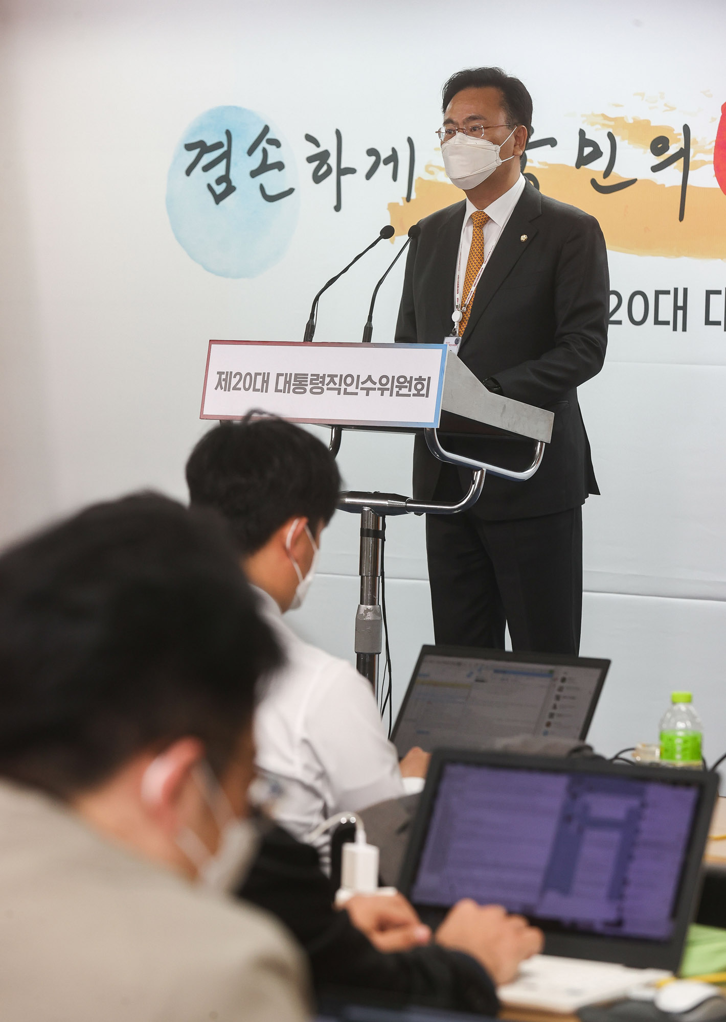 유상범;검수완박;인수위