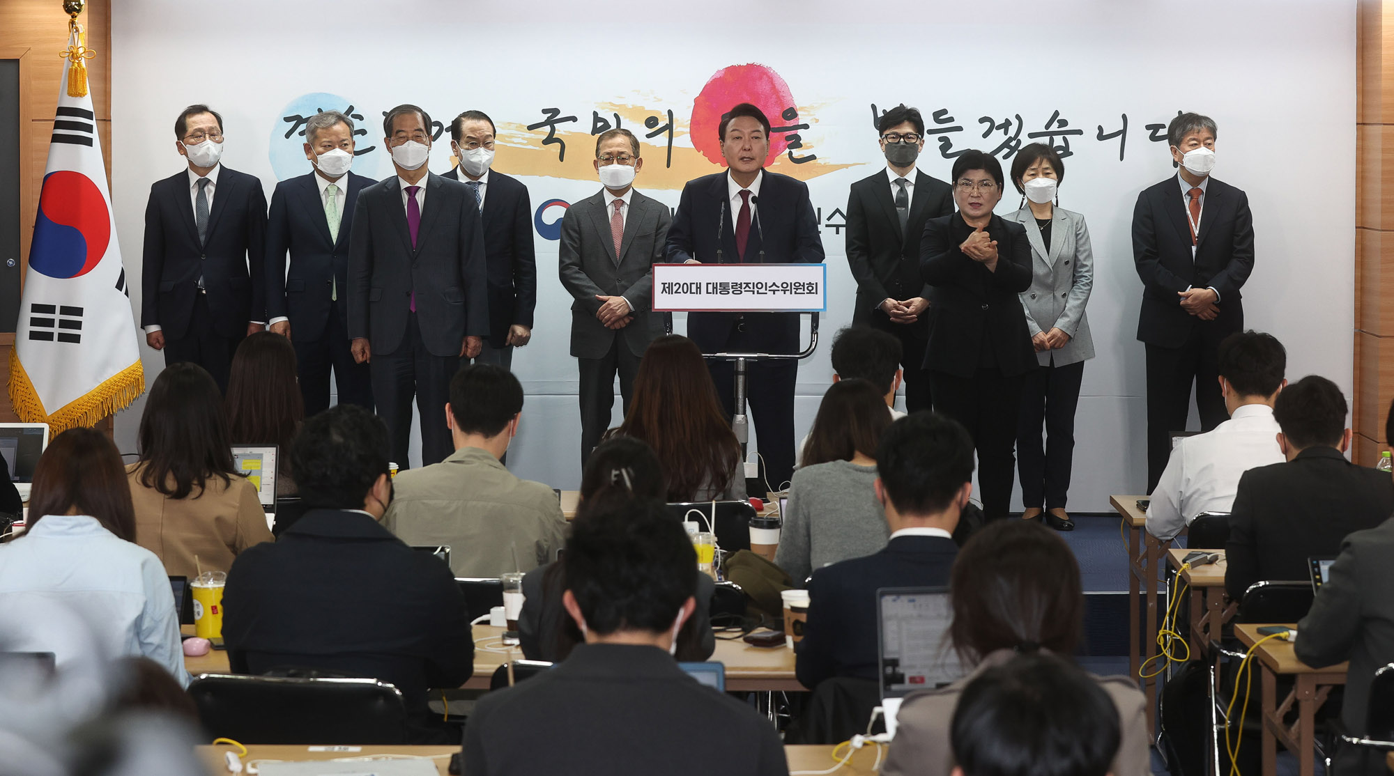 내각발표;법무부장관;인수위내각발표;윤석열내각발표;한동훈
