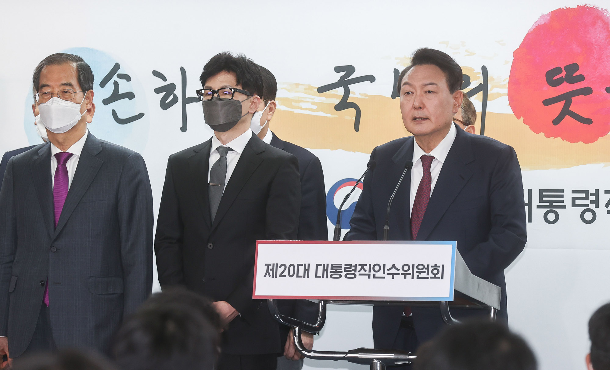 내각발표;법무부장관;인수위내각발표;윤석열내각발표;한동훈