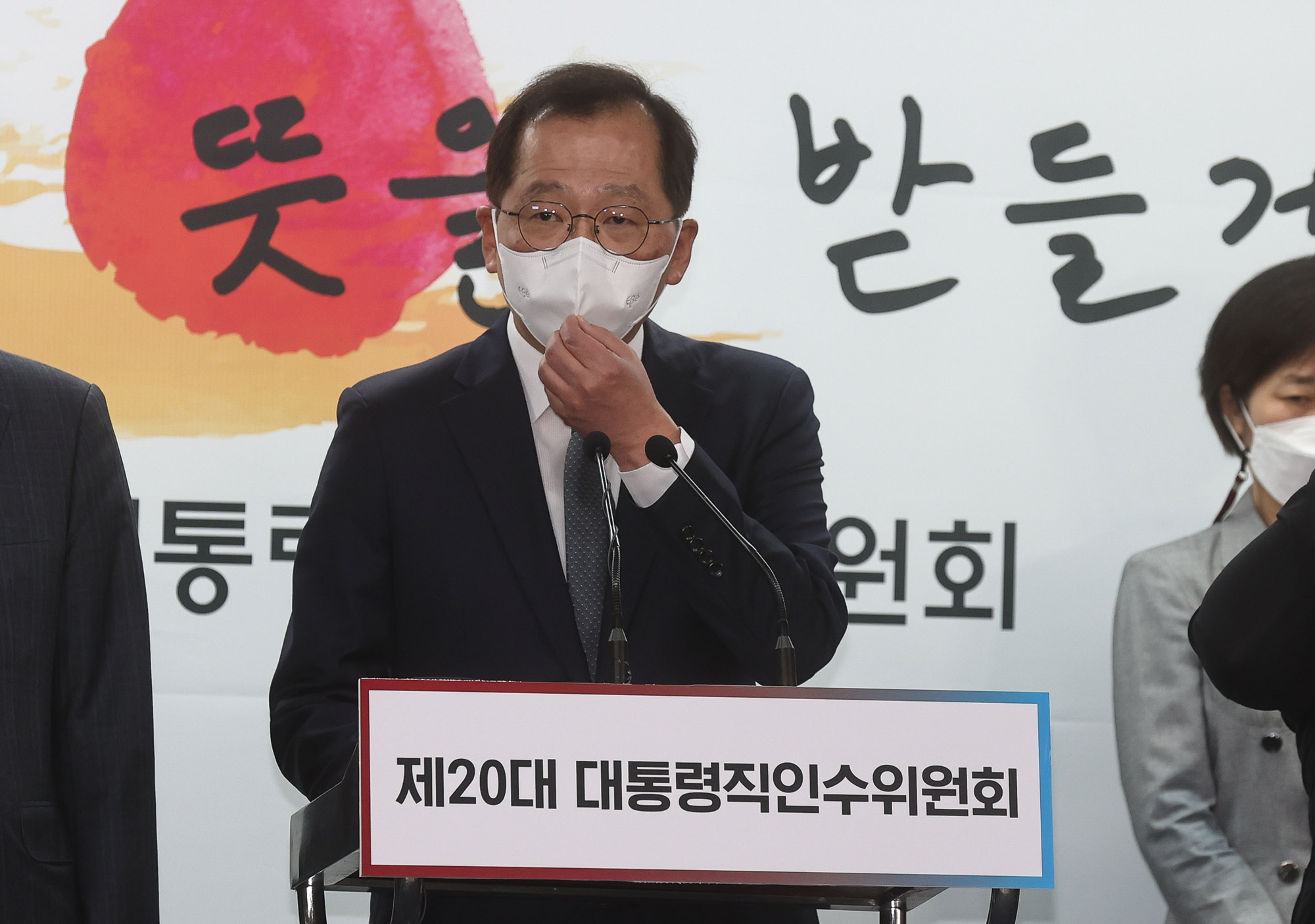 내각발표;법무부장관;인수위내각발표;윤석열내각발표;한동훈