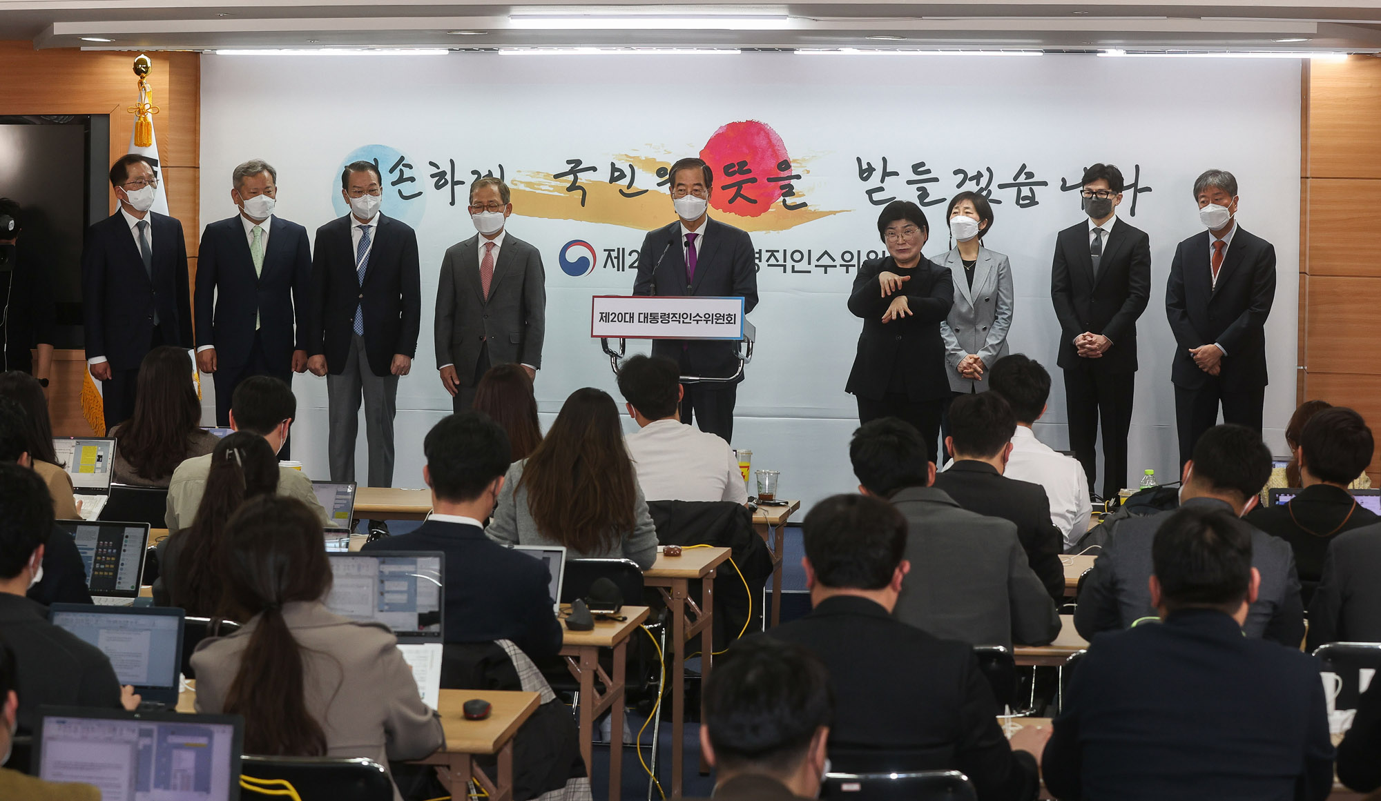 내각발표;법무부장관;인수위내각발표;윤석열내각발표;한동훈