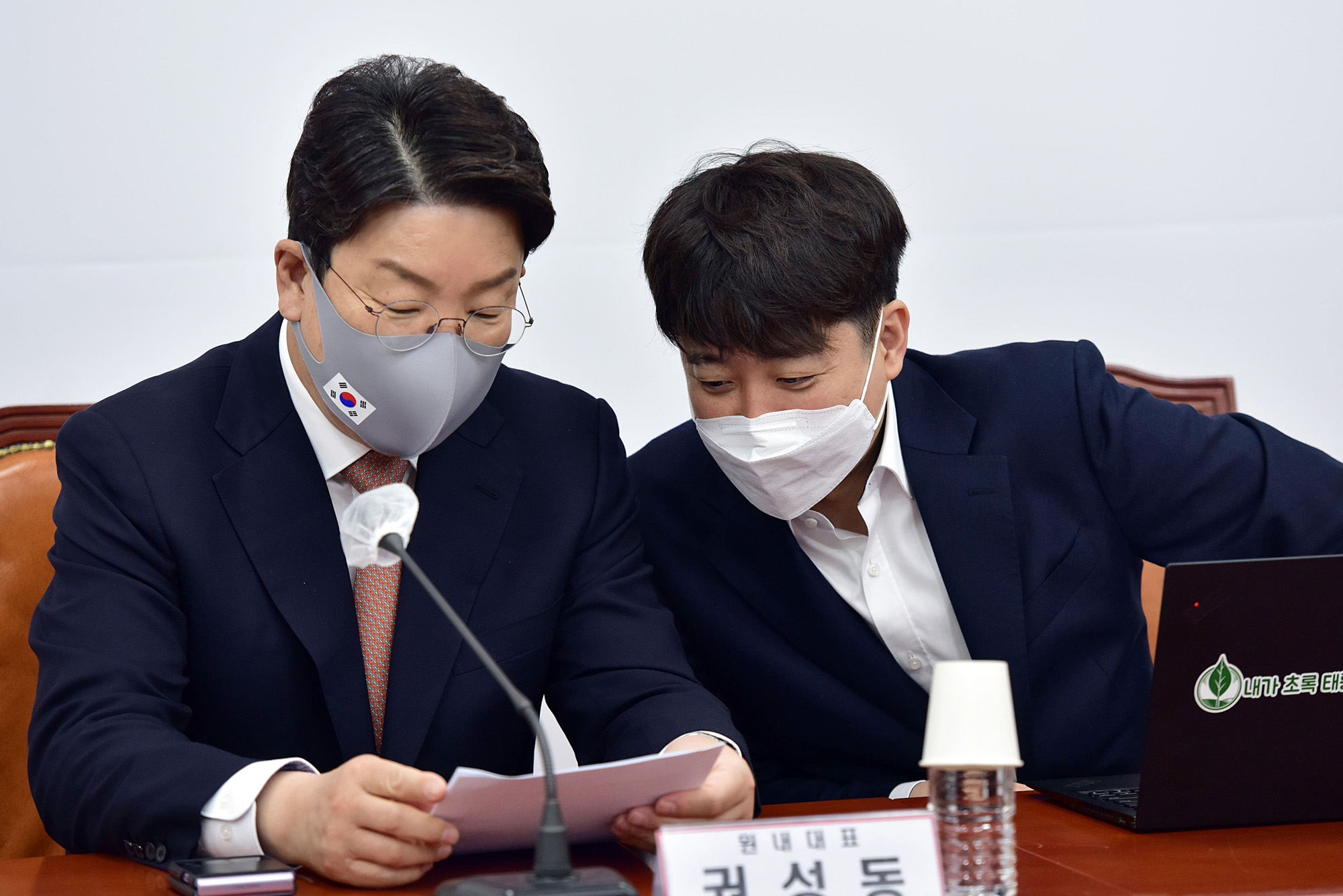 정치;국민의힘;최고위원회의