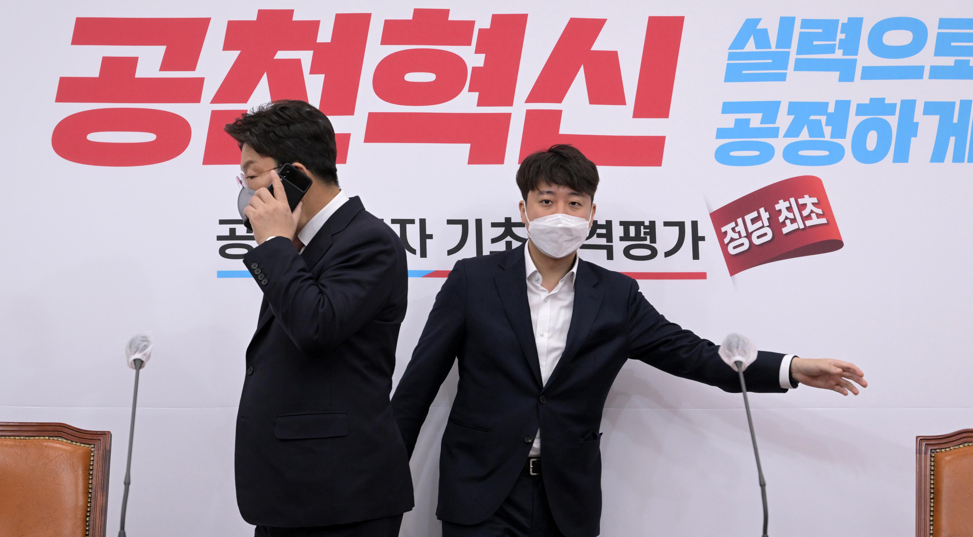 정치;국민의힘;최고위원회의