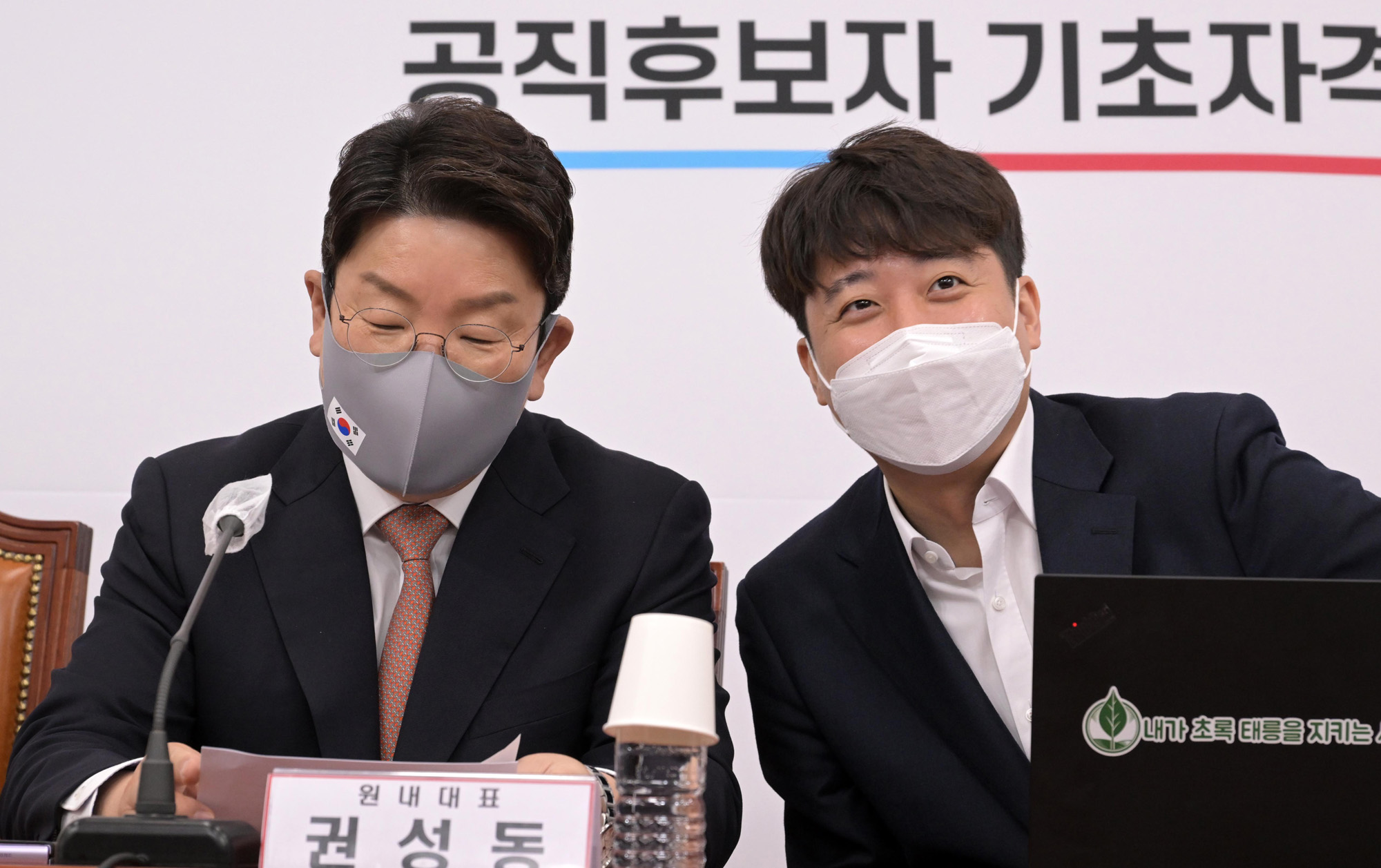정치;국민의힘;최고위원회의
