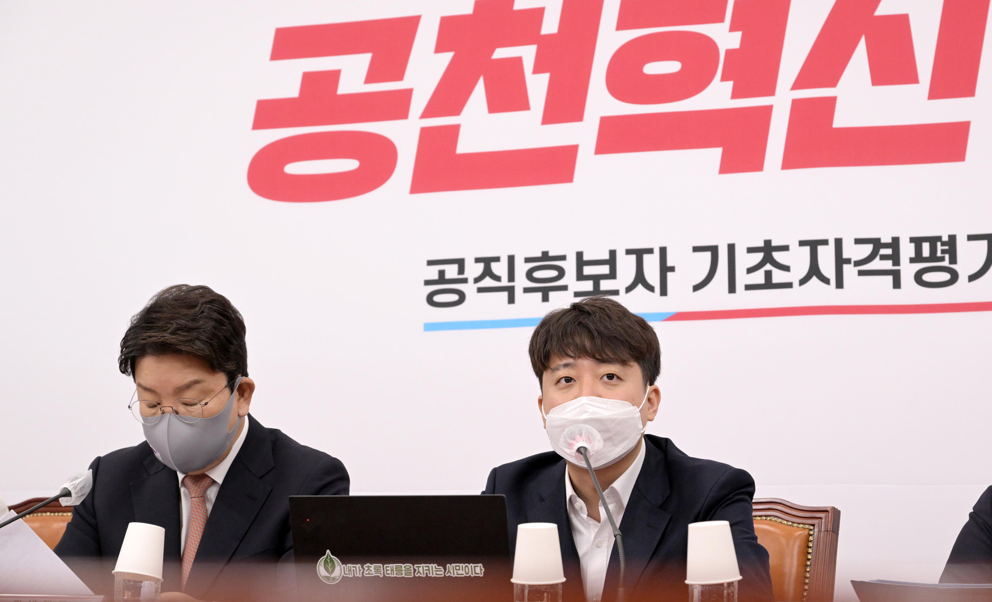 정치;국민의힘;최고위원회의