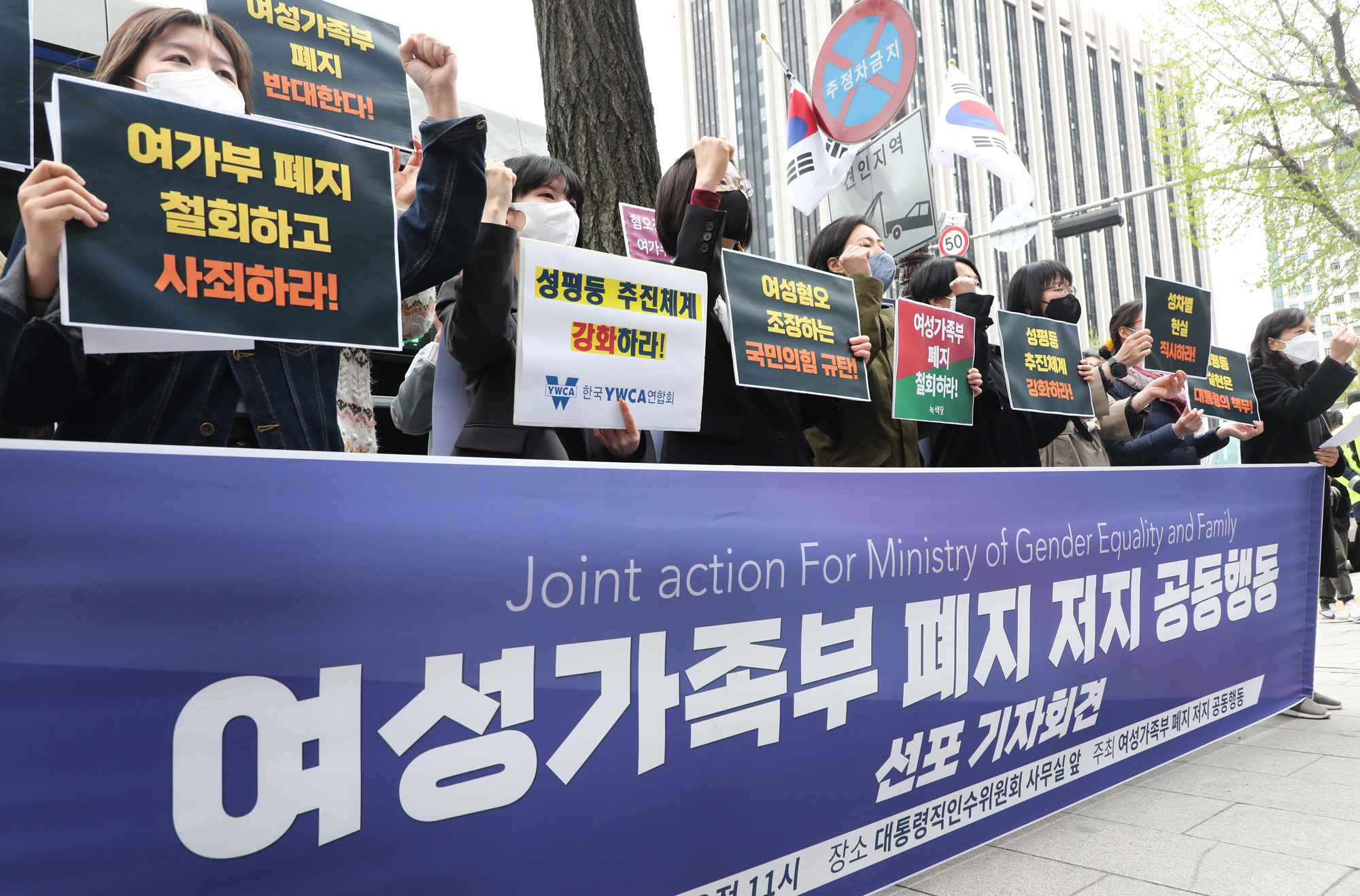 정치;여성가족부;여가부폐지;전국여성연대