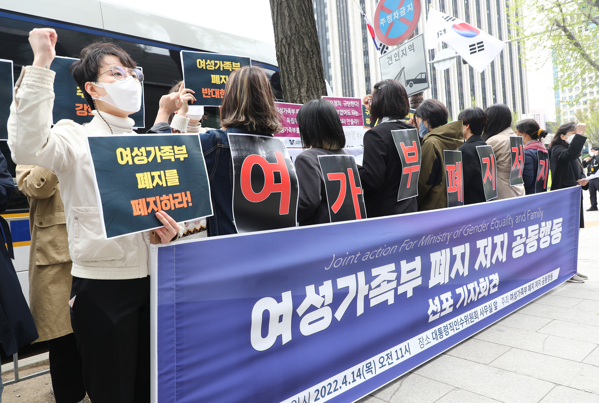 정치;여성가족부;여가부폐지;전국여성연대