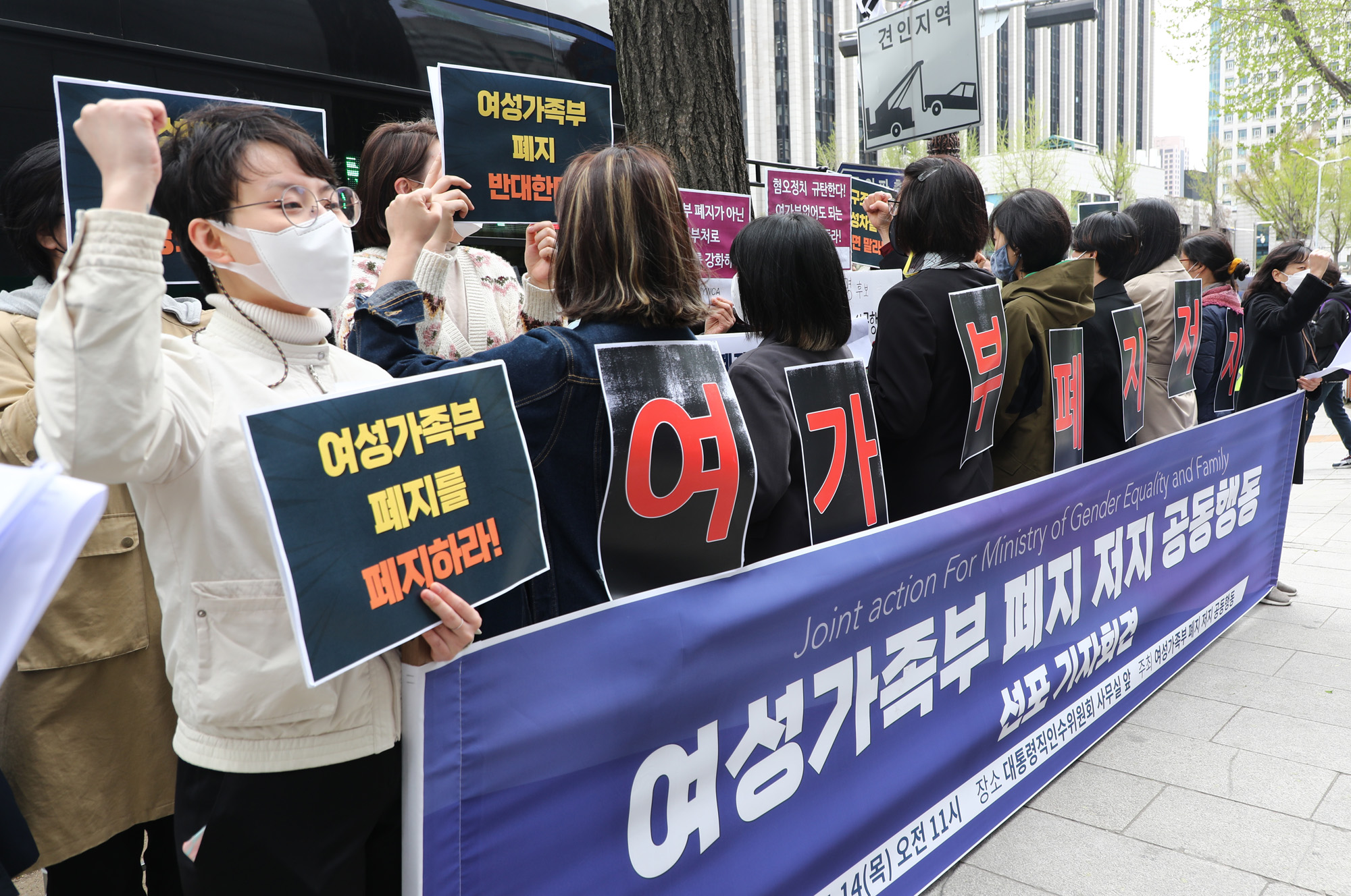 정치;여성가족부;여가부폐지;전국여성연대