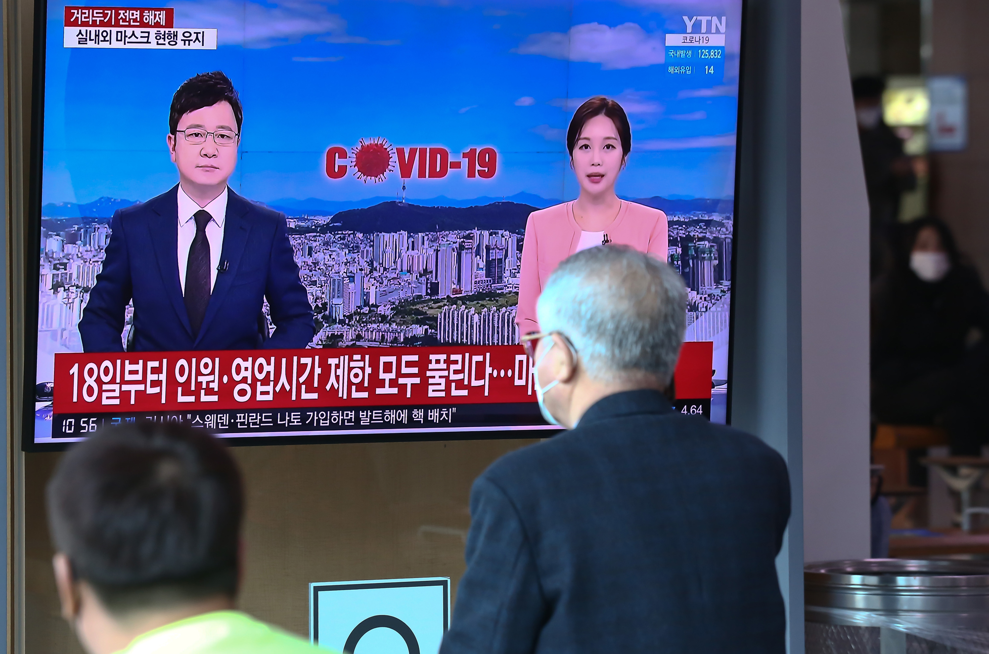 코로나 사회적 거리두기 서울역