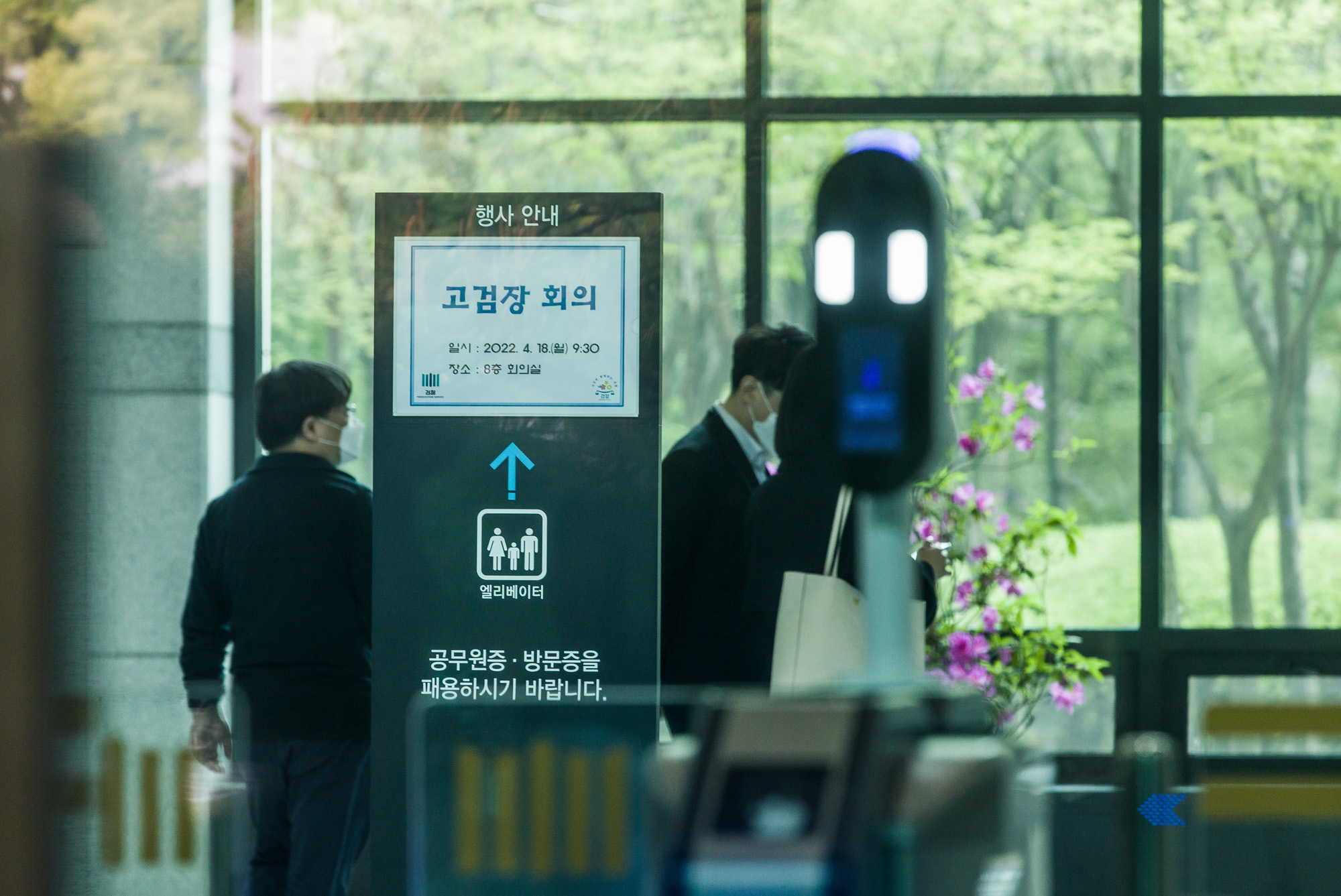 정치;사회;법조;검찰;대검찰청;전국고검장회의;검수완박;검찰수사권조정;검찰수사권완전박탈;긴급전국고검장회의;조종태;광주고검장;여환섭;대전고검장