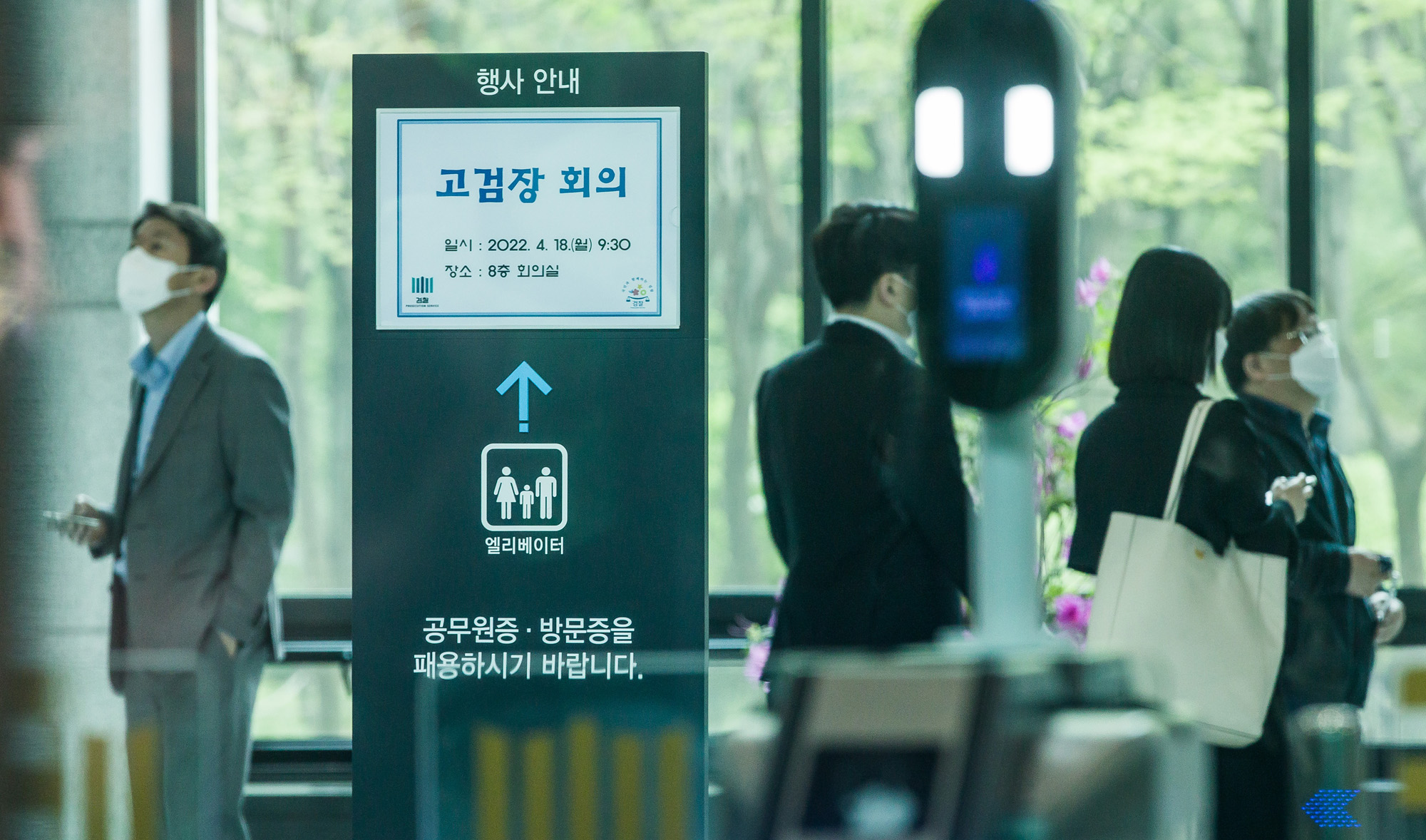 정치;사회;법조;검찰;대검찰청;전국고검장회의;검수완박;검찰수사권조정;검찰수사권완전박탈;긴급전국고검장회의;조종태;광주고검장;여환섭;대전고검장