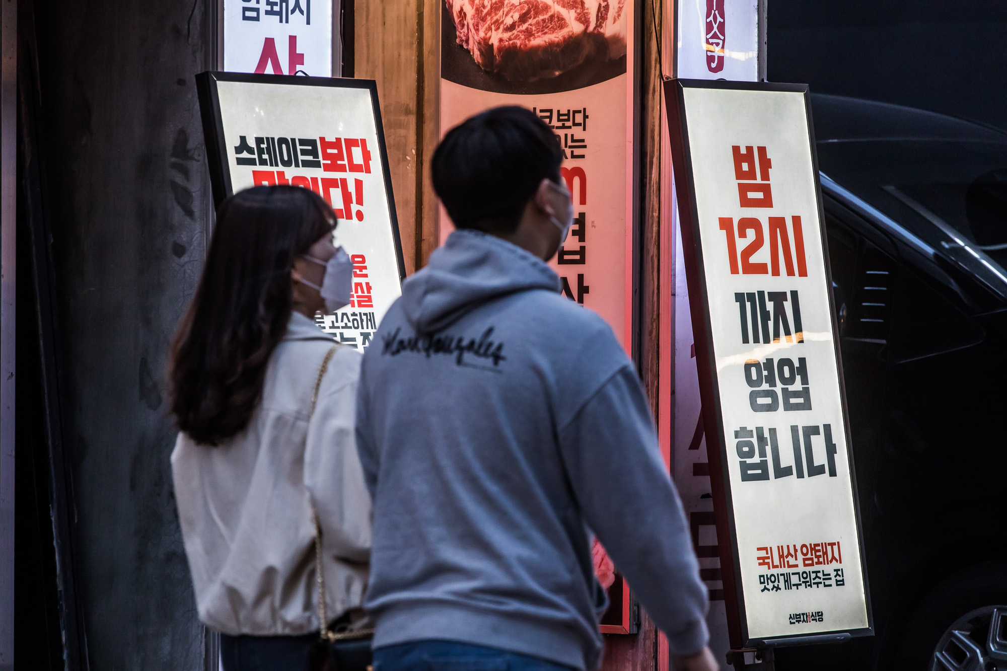 사회;세태;코로나19;신종코로나바이러스감염증;사회적거리두기;거리두기전면해제;사회적거리두기해제;강남역인근골목