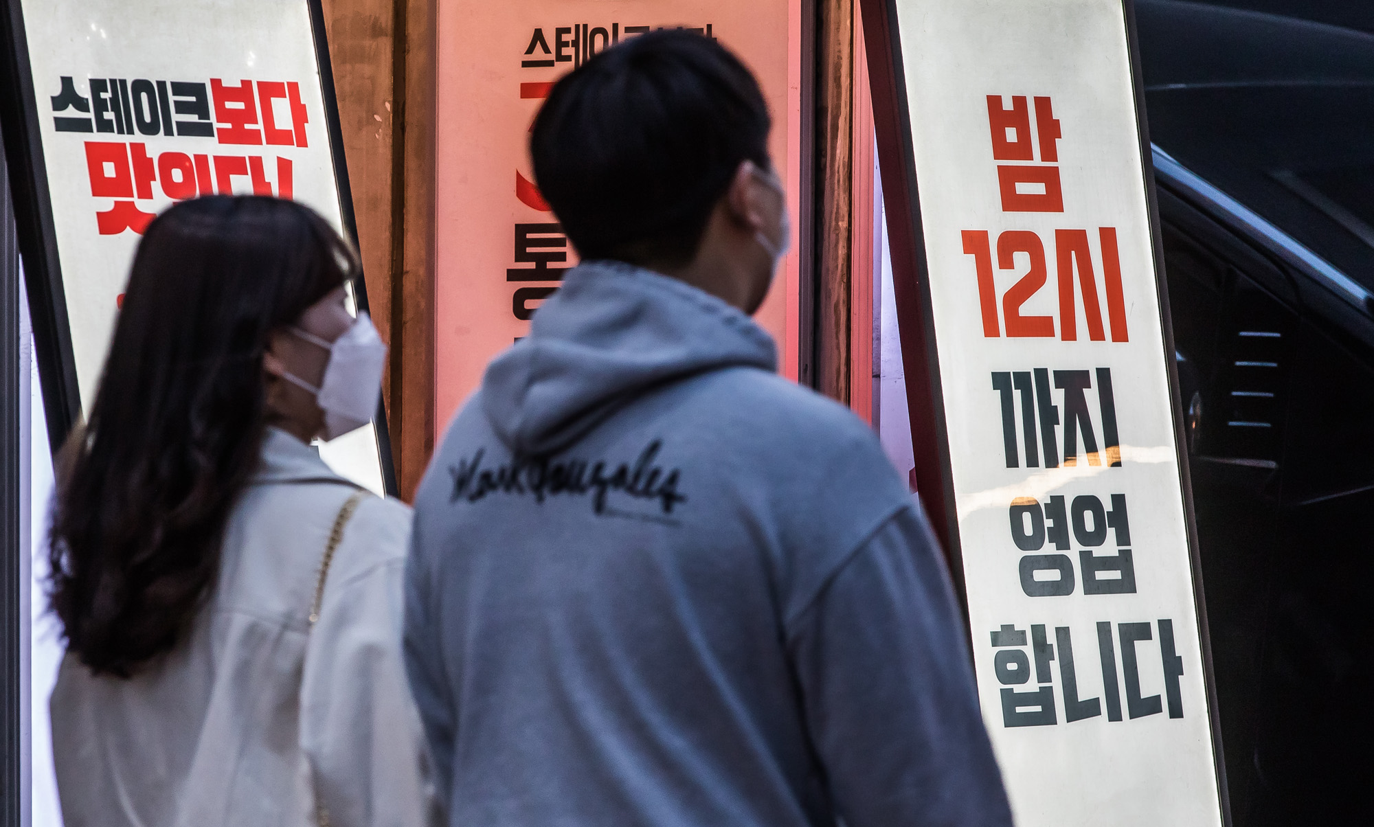 사회;세태;코로나19;신종코로나바이러스감염증;사회적거리두기;거리두기전면해제;사회적거리두기해제;강남역인근골목