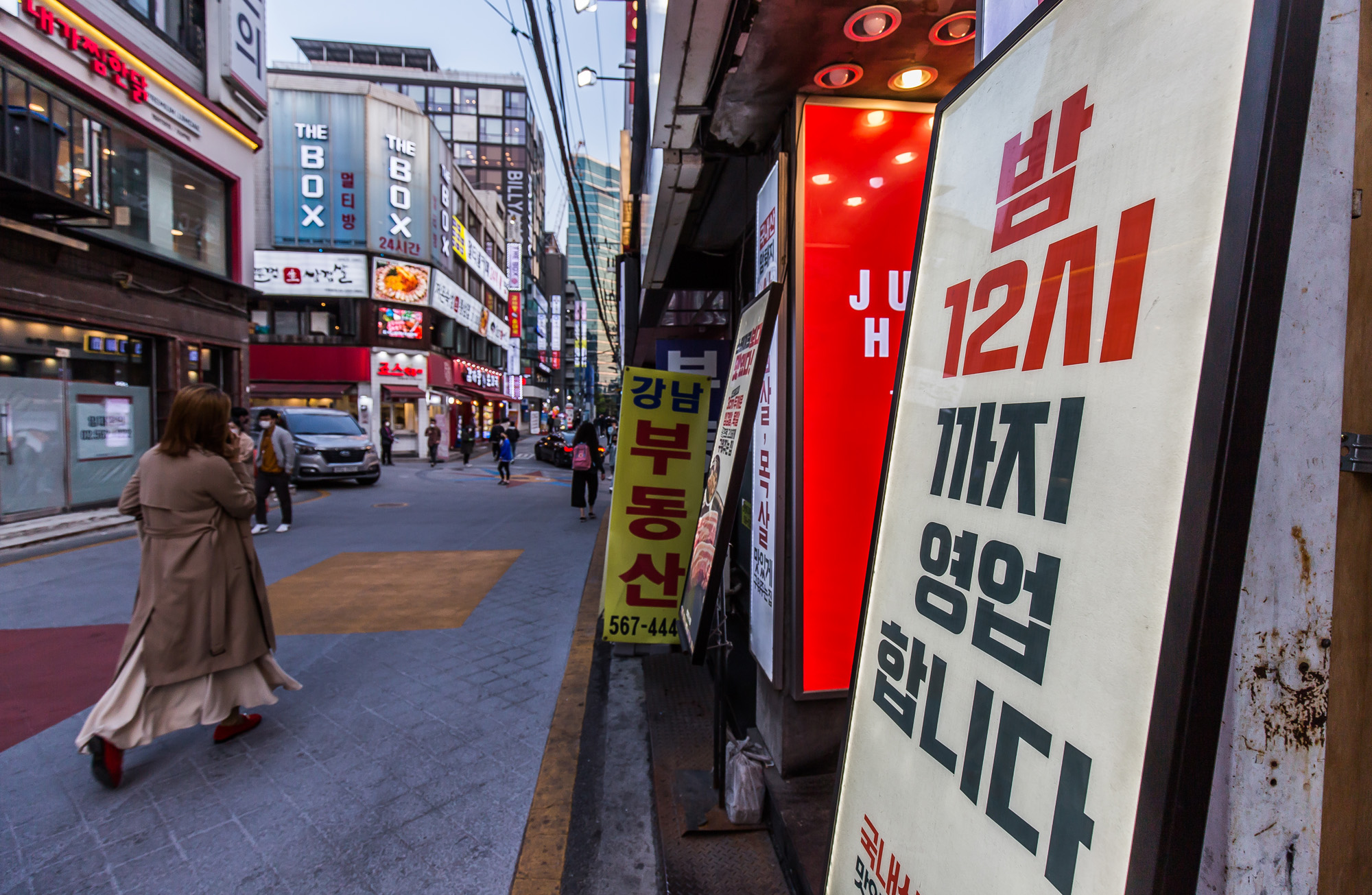 사회;세태;코로나19;신종코로나바이러스감염증;사회적거리두기;거리두기전면해제;사회적거리두기해제;강남역인근골목