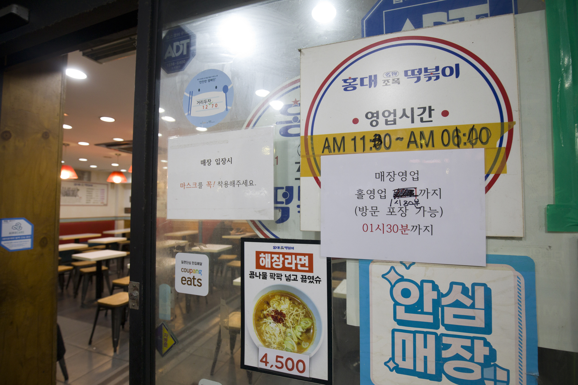 경제;홍대;가게;식당