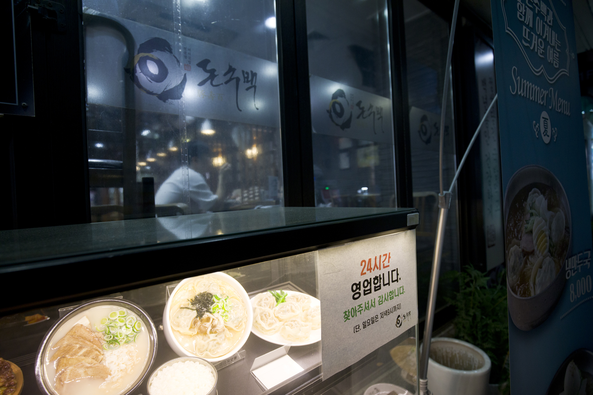 경제;홍대;가게;식당