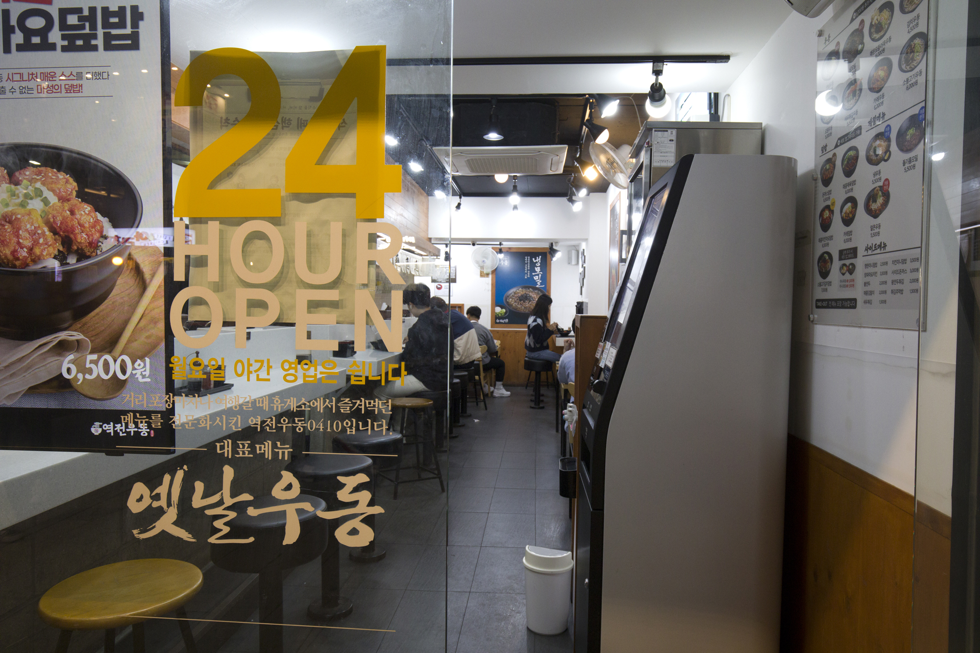 경제;홍대;가게;식당