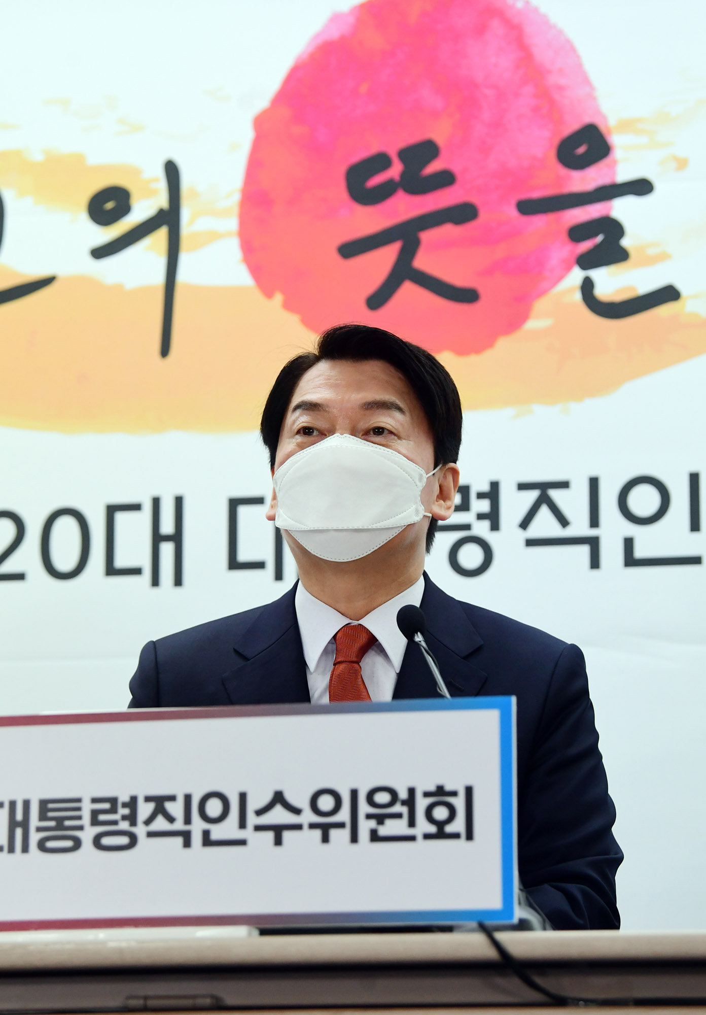 안철수;인수위;간담회