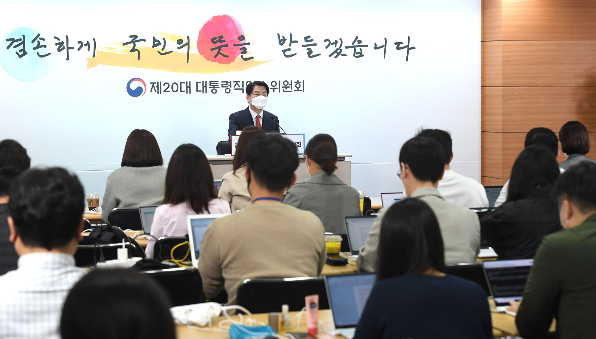 안철수;안철수인수위간담회