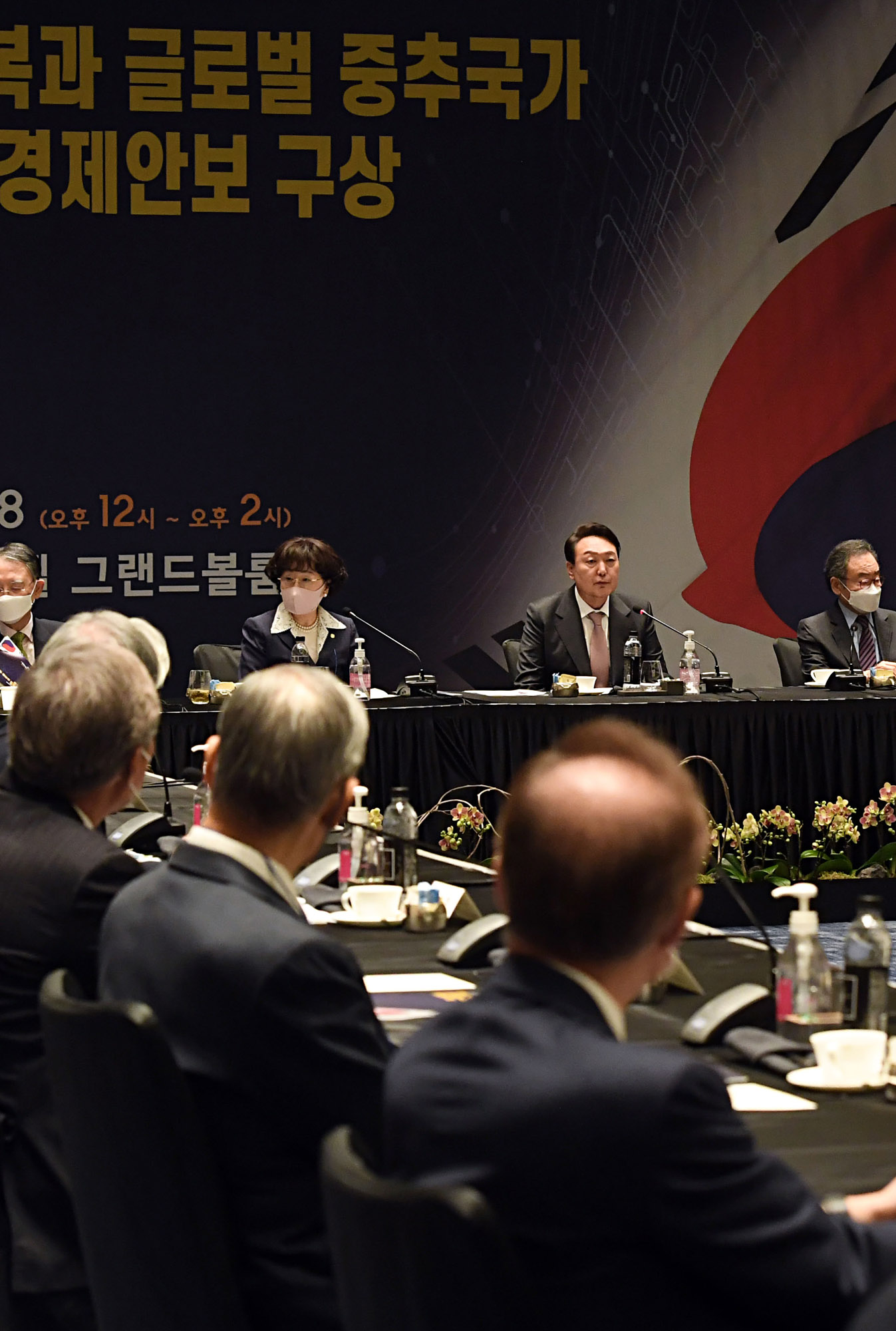 윤석열;서울국제포럼