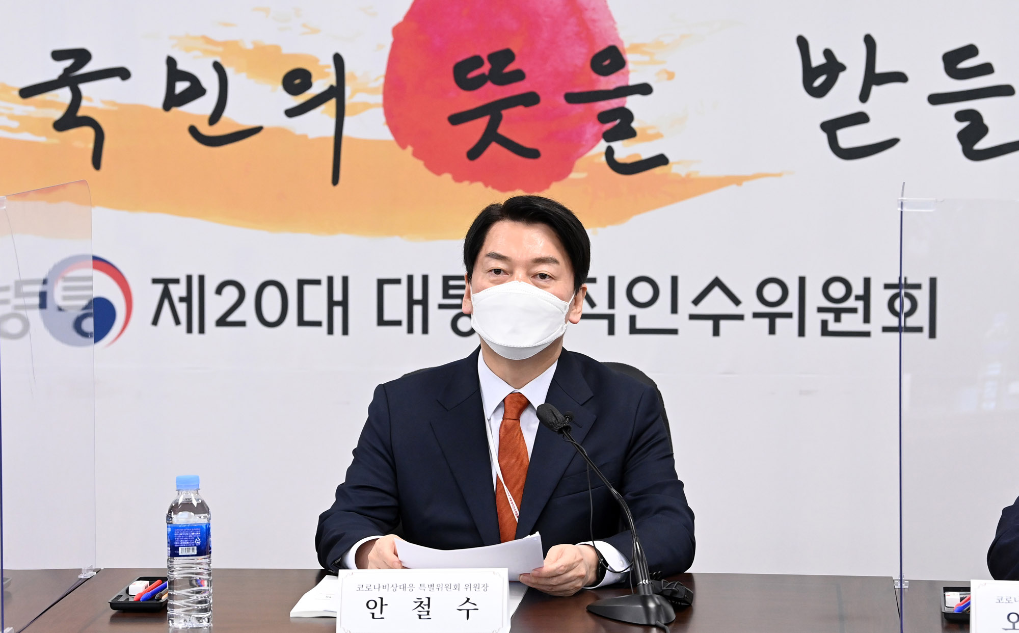안철수;안철수코로나