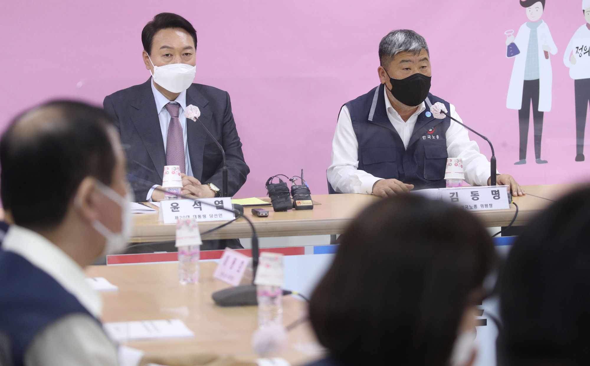 윤석열;한국노총;윤석열한국노총;인수위