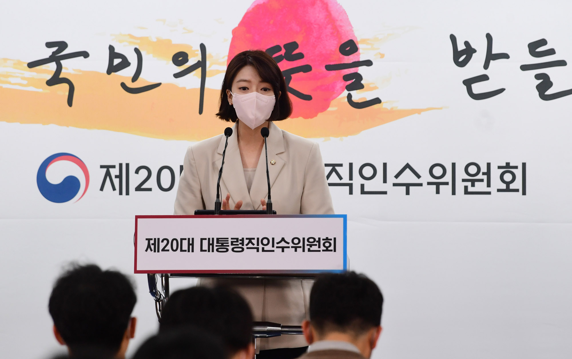 배현진;배현진인수위;배현진브리핑