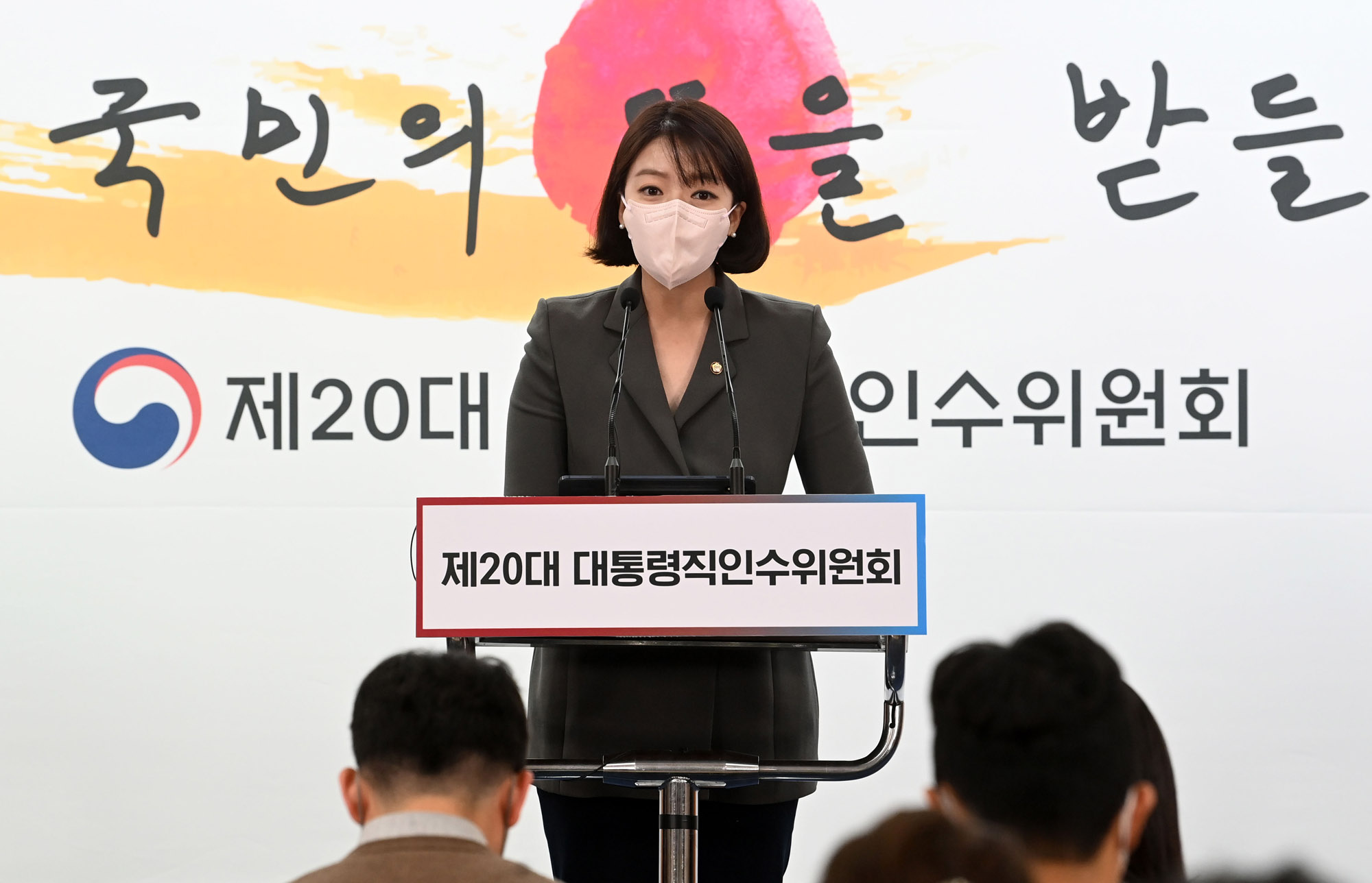 배현진;배현진인수위;배현진브리핑