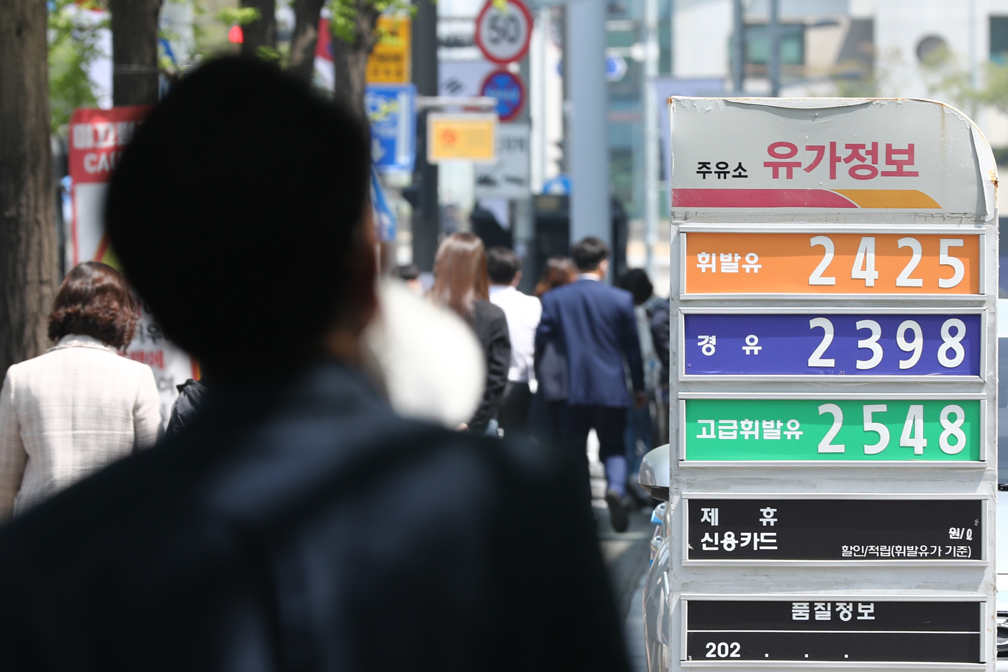 경제;테이퍼링;물가 금리 유가;주유소;주유소가격표;휘발유