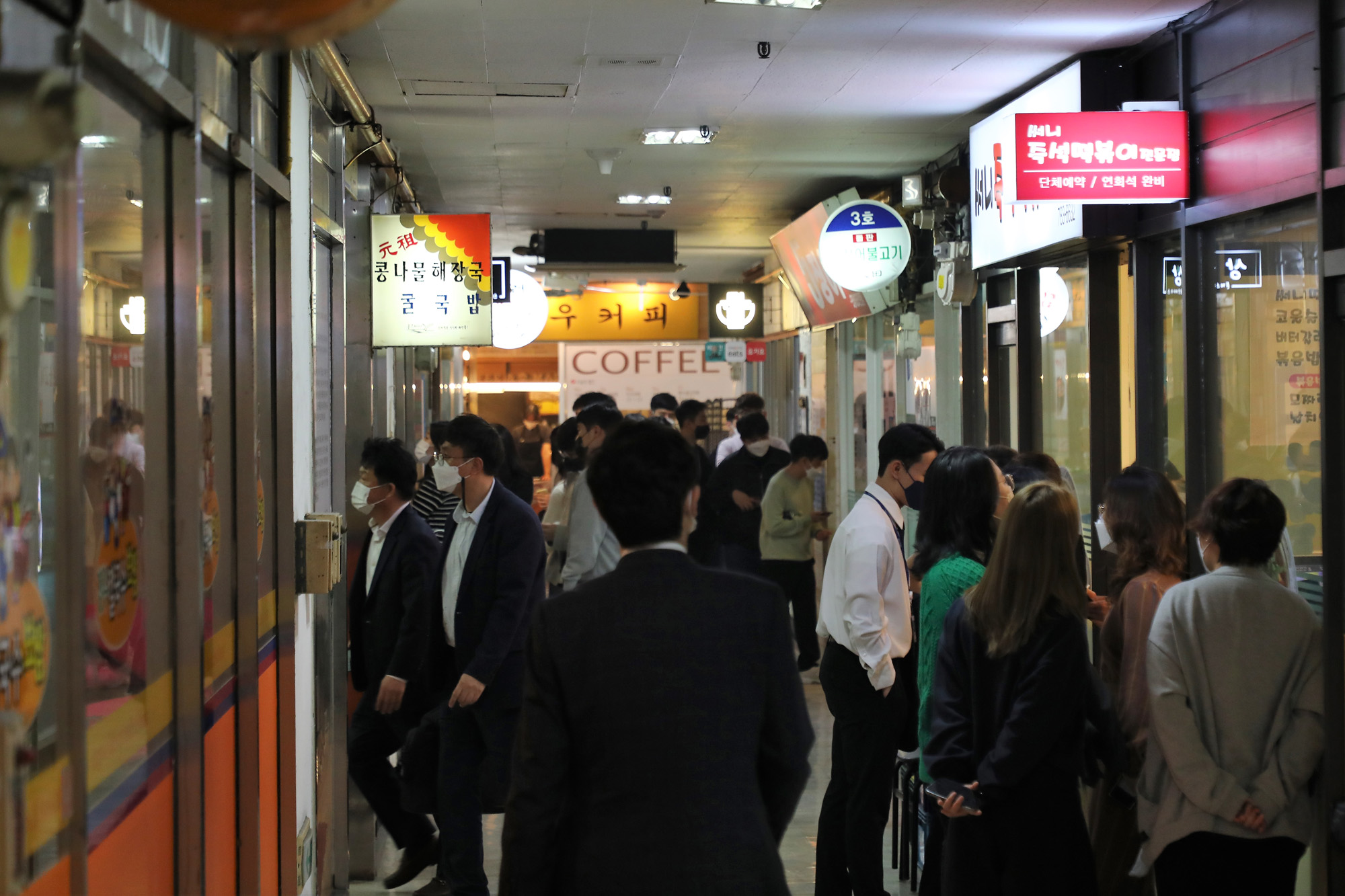 경제;테이퍼링;물가 금리 유가;점심시간 직장인;직장인점심식사;여의도식당