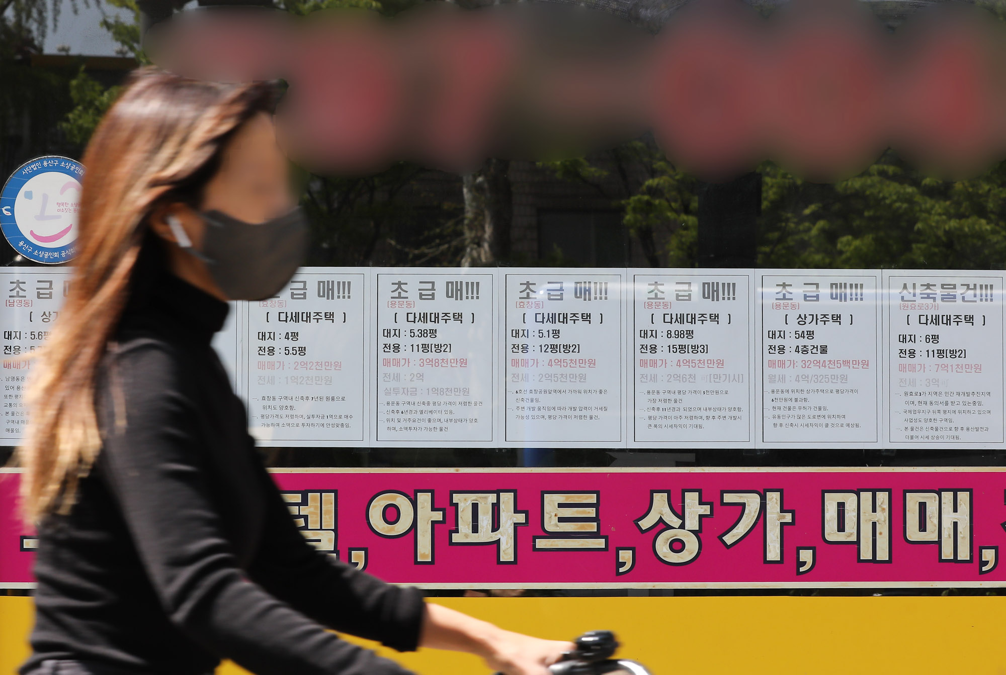 부동산;부동산중개업소;아파트;매매;전세;월세;고금리