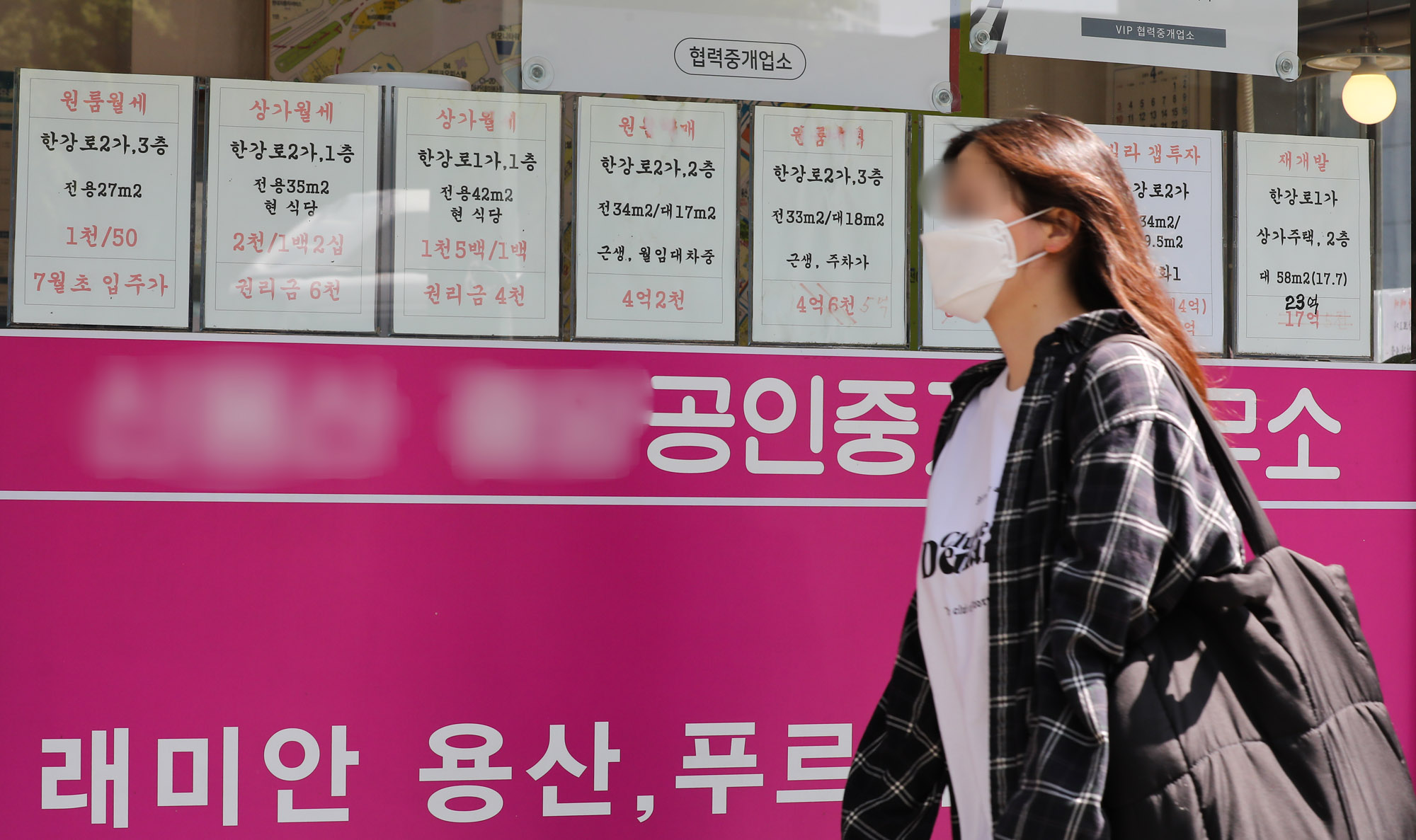 부동산;부동산중개업소;아파트;매매;전세;월세;고금리