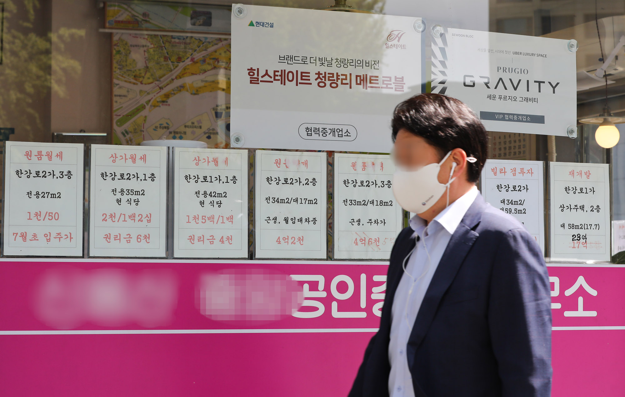 부동산;부동산중개업소;아파트;매매;전세;월세;고금리