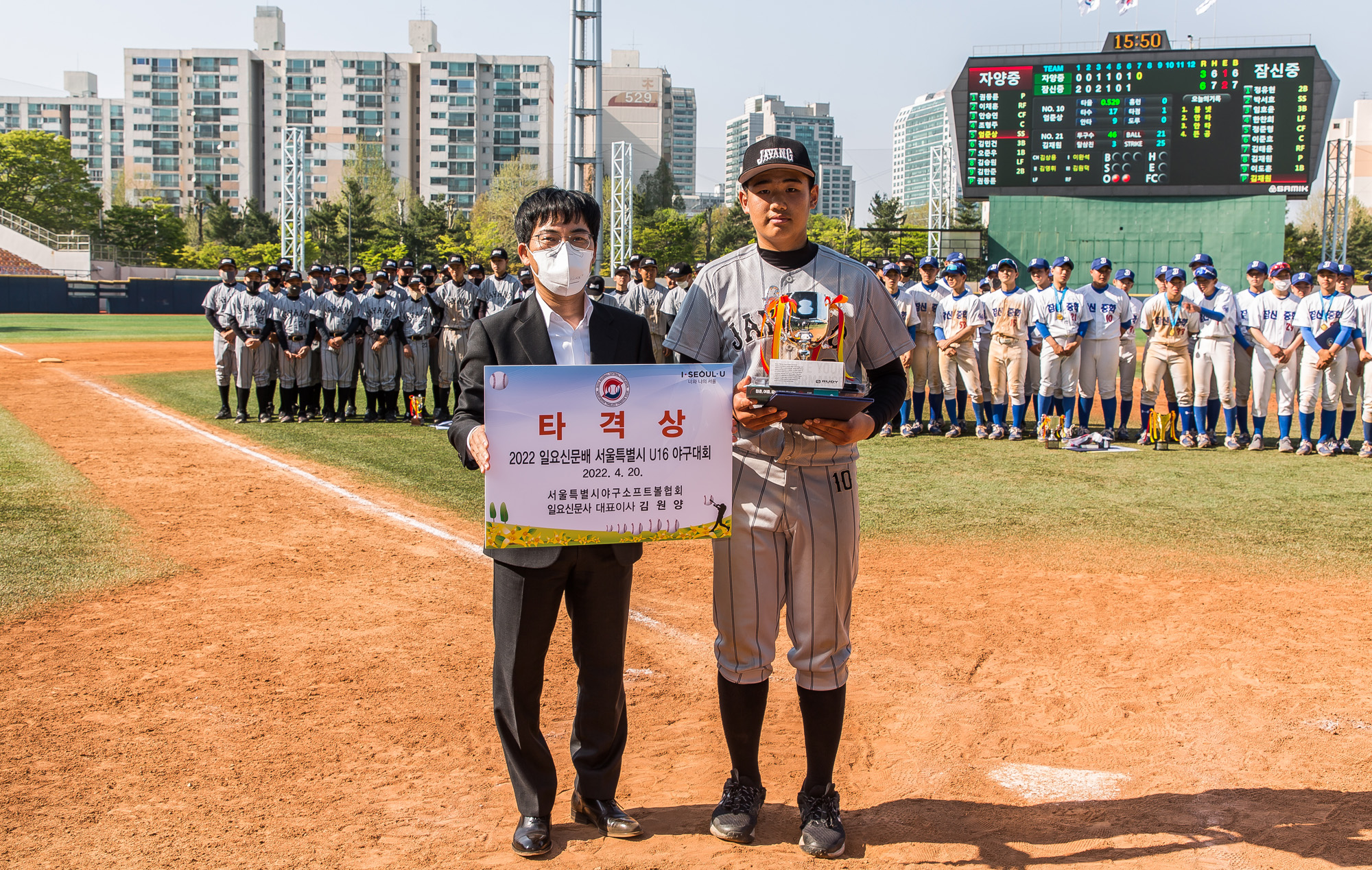 스포츠;야구;유소년야구;서울중등부야구대회;일요신문배야구대회;2022일요신문배서울특별시U16야구대회;전국소년체육대회;야구U16클럽팀;목동운동장;청소년선도위원회;잠신중학교;자양중학교