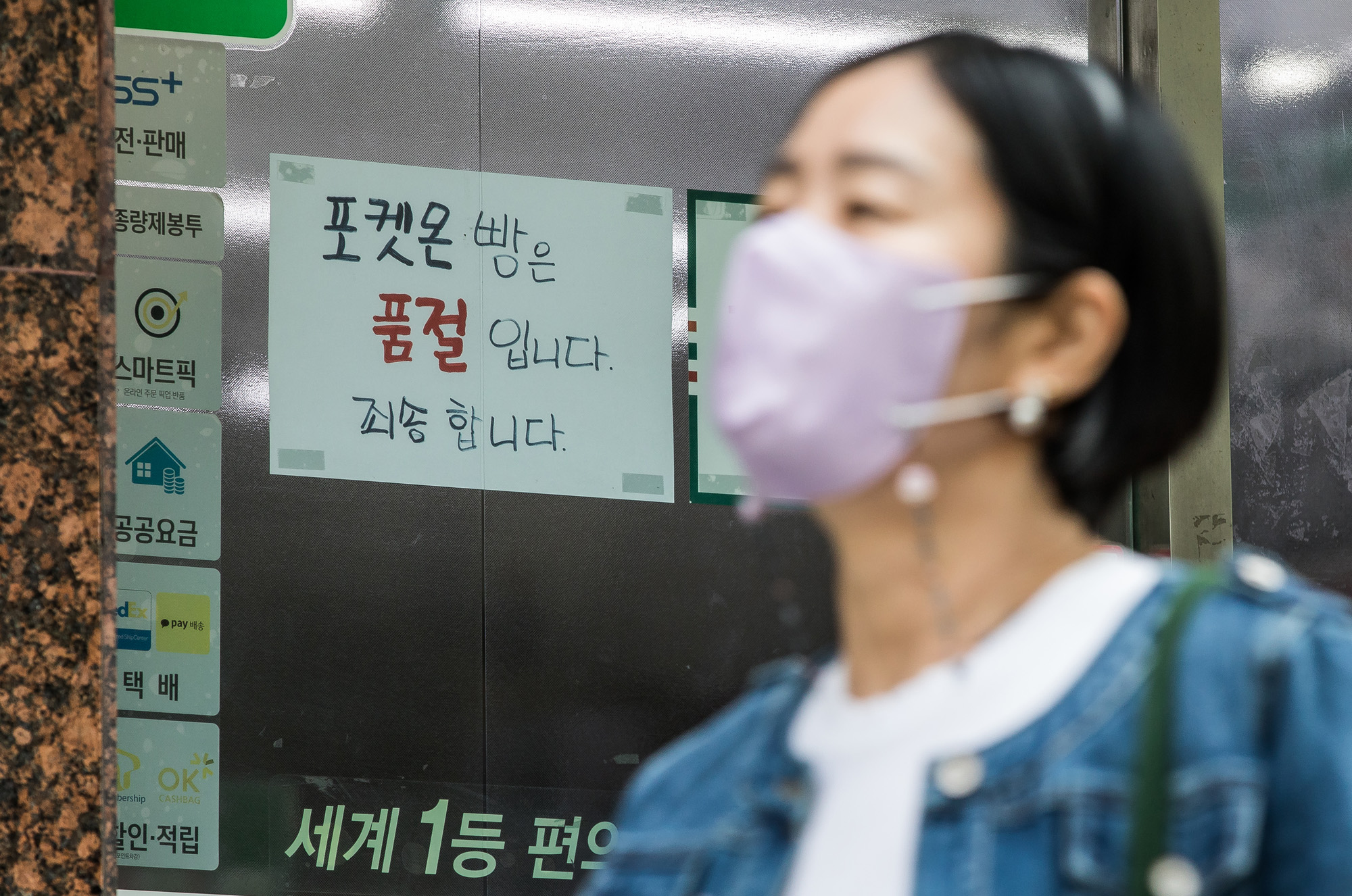 사회;세태;유행;포켓몬빵;포켓몬스터빵;포켓몬빵품절;포켓몬빵열풍;포켓몬빵대란;편의점포켓몬빵품절