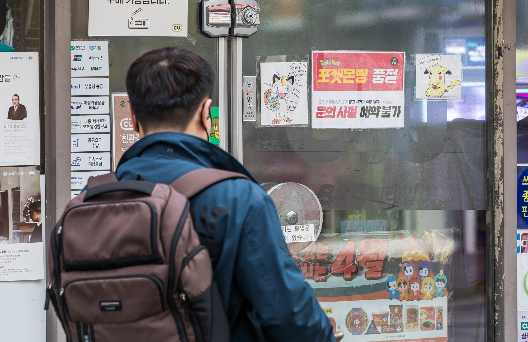 사회;세태;유행;포켓몬빵;포켓몬스터빵;포켓몬빵품절;포켓몬빵열풍;포켓몬빵대란;편의점포켓몬빵품절