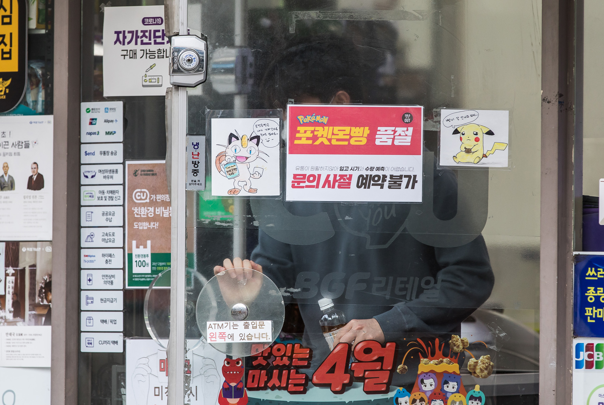 사회;세태;유행;포켓몬빵;포켓몬스터빵;포켓몬빵품절;포켓몬빵열풍;포켓몬빵대란;편의점포켓몬빵품절