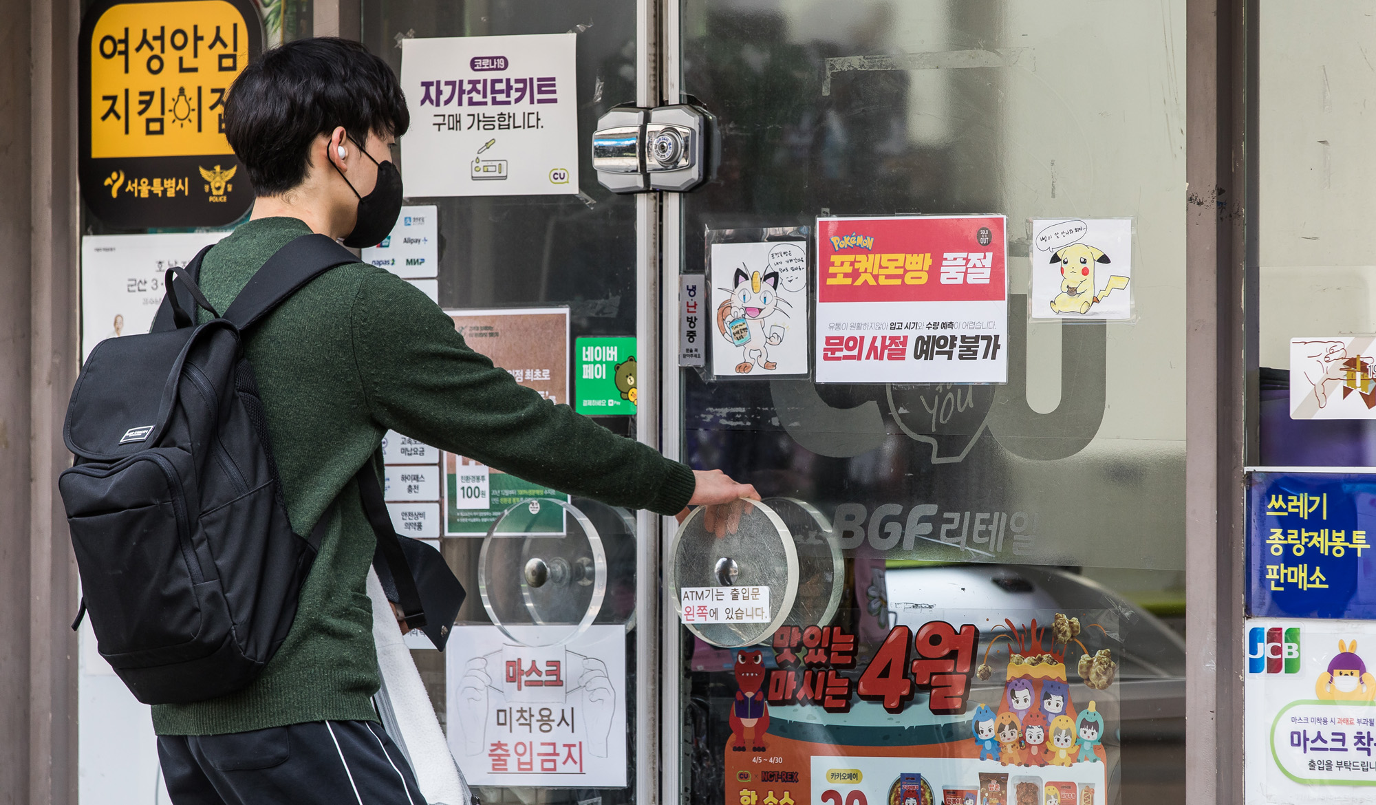 사회;세태;유행;포켓몬빵;포켓몬스터빵;포켓몬빵품절;포켓몬빵열풍;포켓몬빵대란;편의점포켓몬빵품절