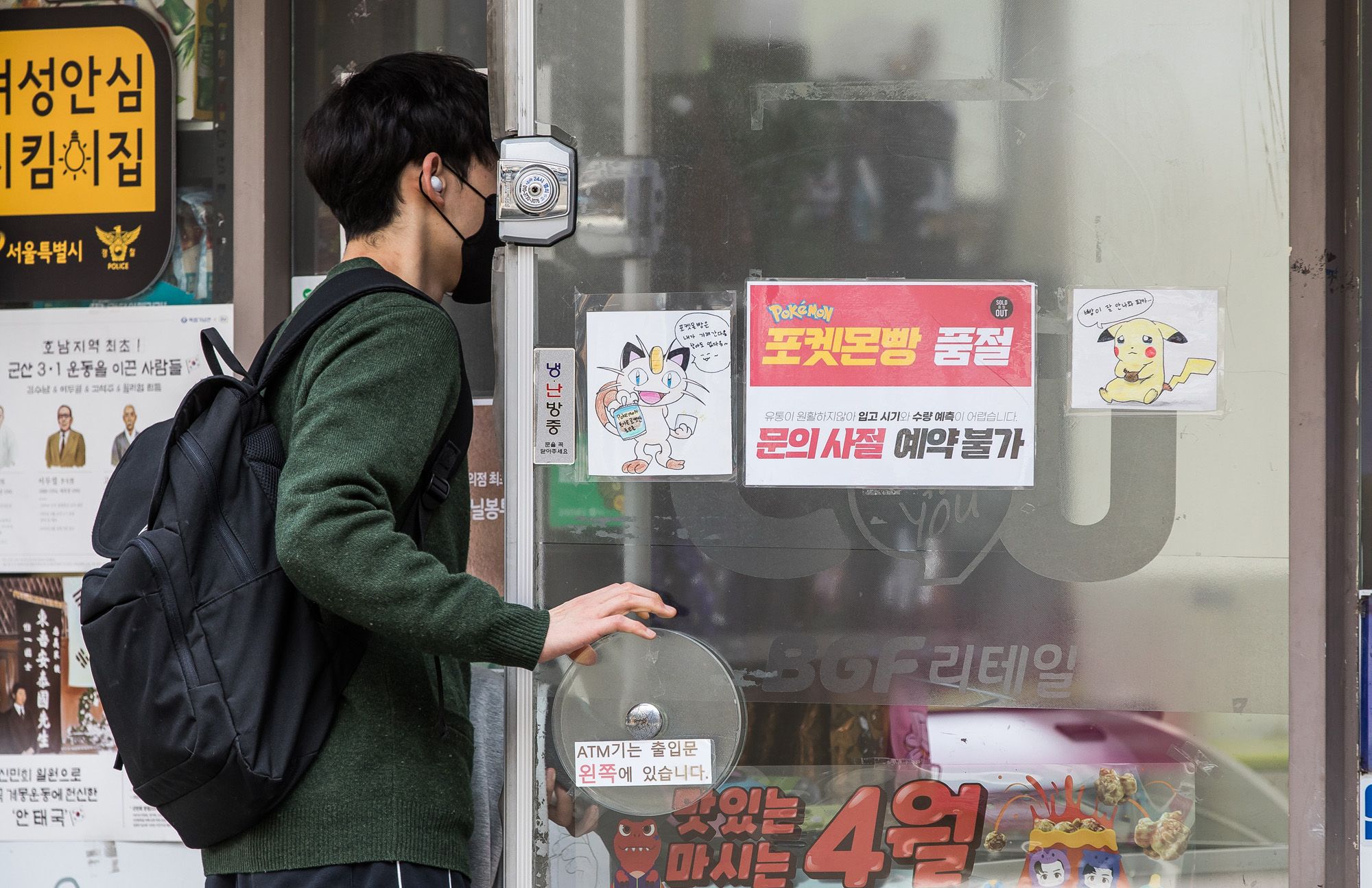 사회;세태;유행;포켓몬빵;포켓몬스터빵;포켓몬빵품절;포켓몬빵열풍;포켓몬빵대란;편의점포켓몬빵품절