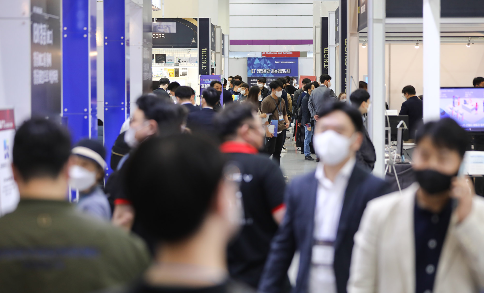 IT쇼;첨단;코엑스