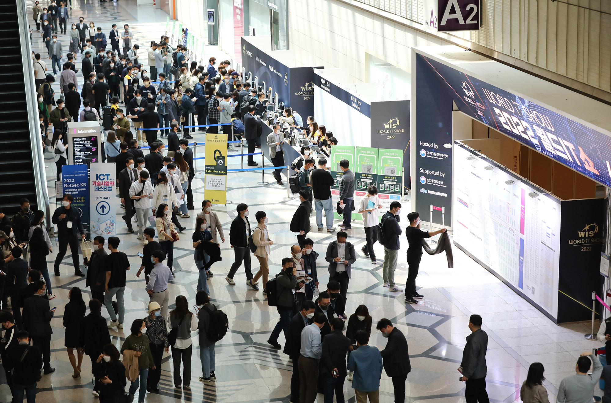 IT쇼;첨단;코엑스