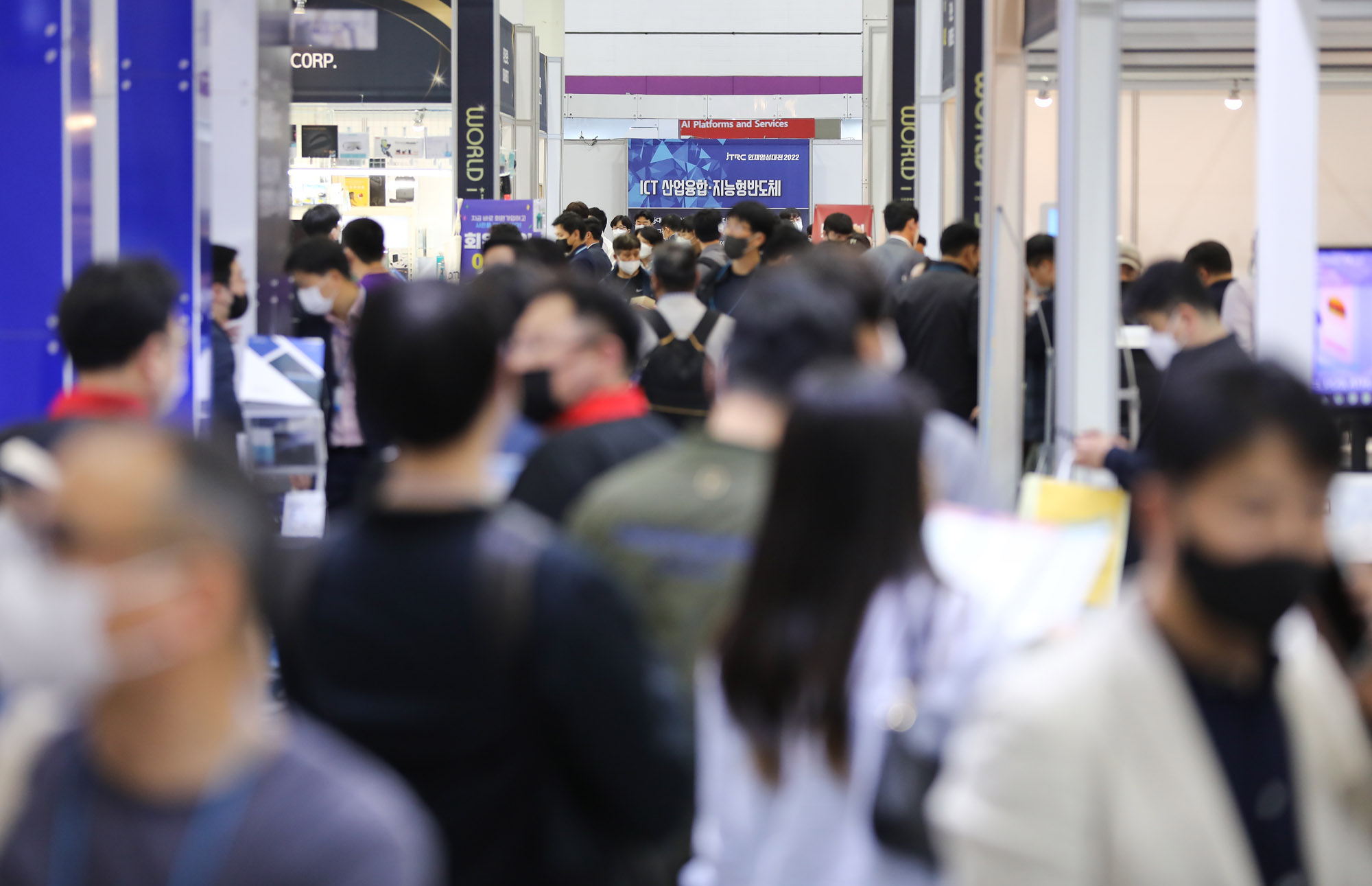 IT쇼;첨단;코엑스