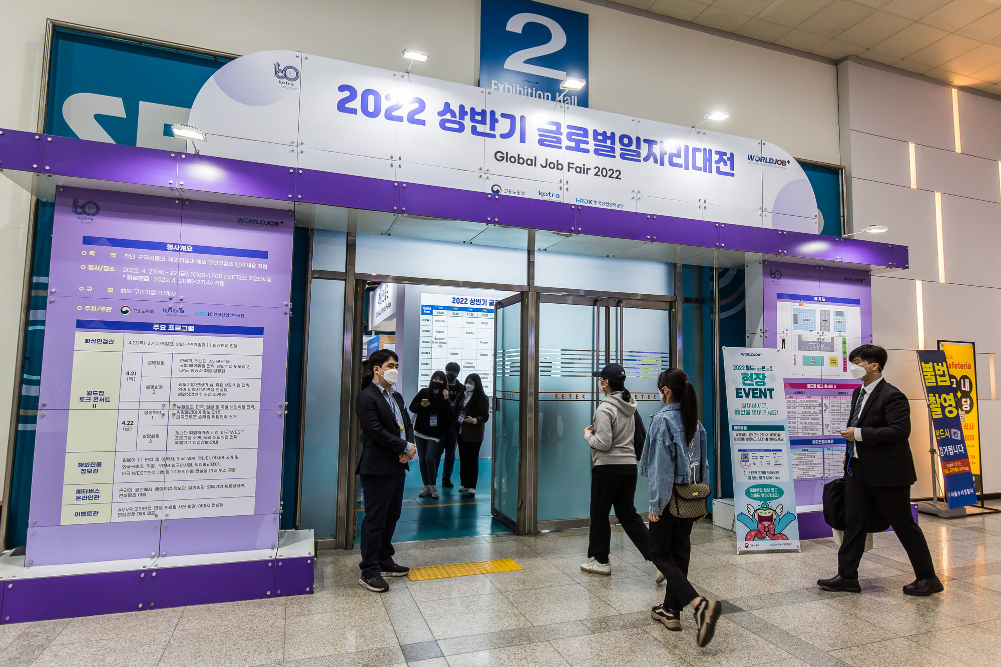 사회;취업;일자리;상반기글로벌일자리대전;글로벌잡페어;GlobalJobFair2022;청년일자리;해외일자리;해외취업;세텍;SETEC