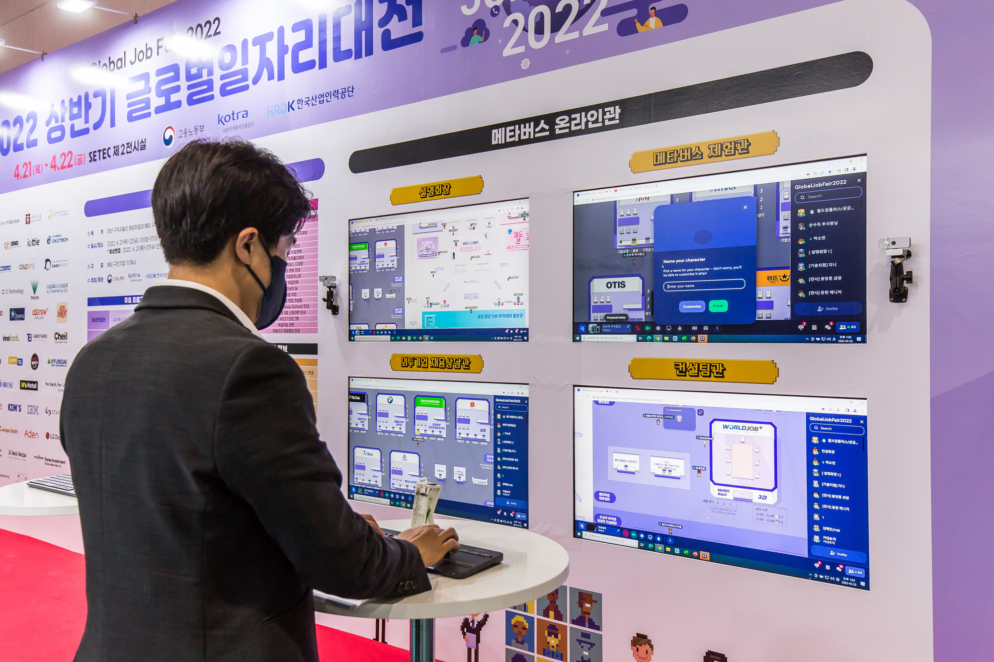사회;취업;일자리;상반기글로벌일자리대전;글로벌잡페어;GlobalJobFair2022;청년일자리;해외일자리;해외취업;세텍;SETEC