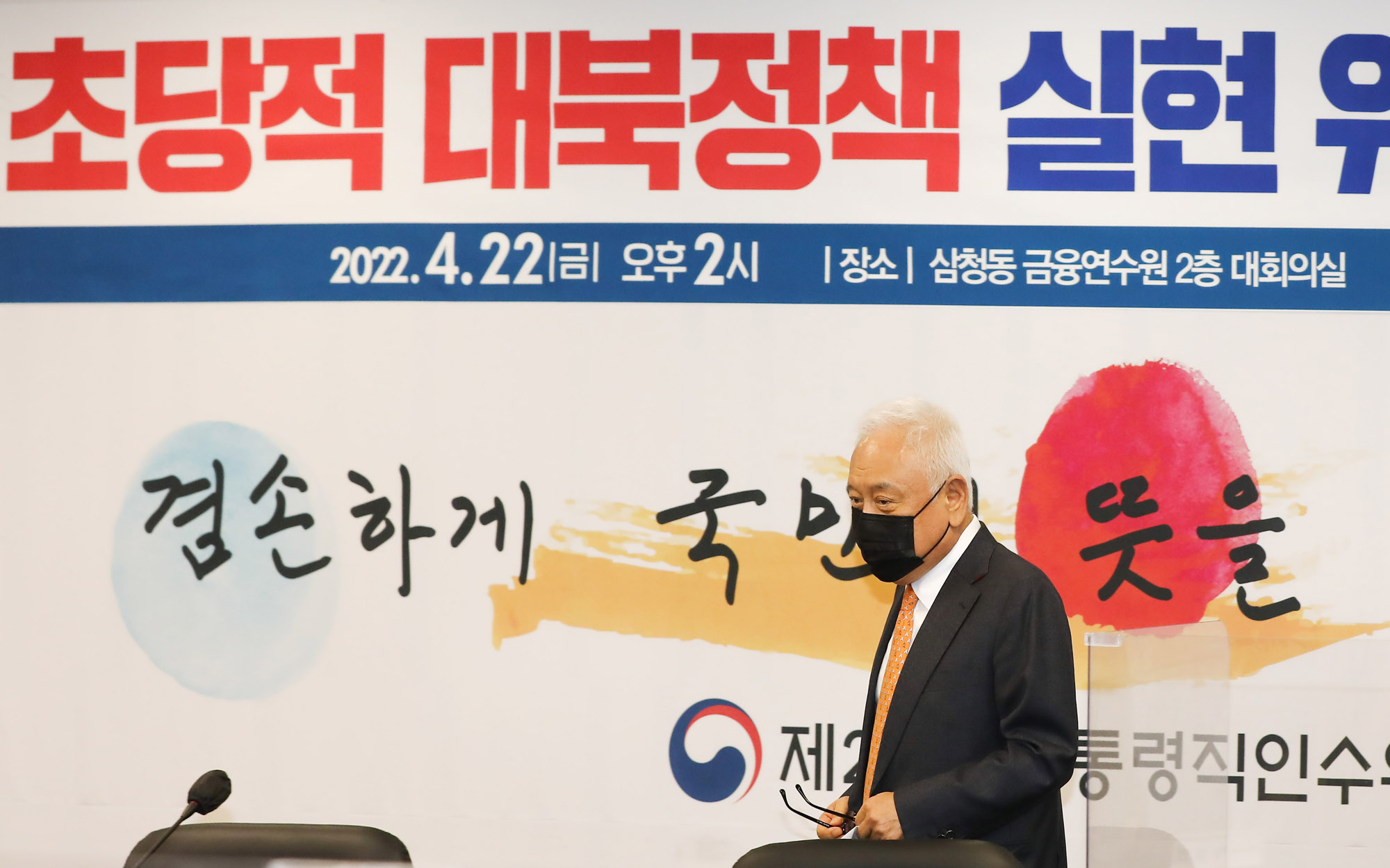 인수위;간담회