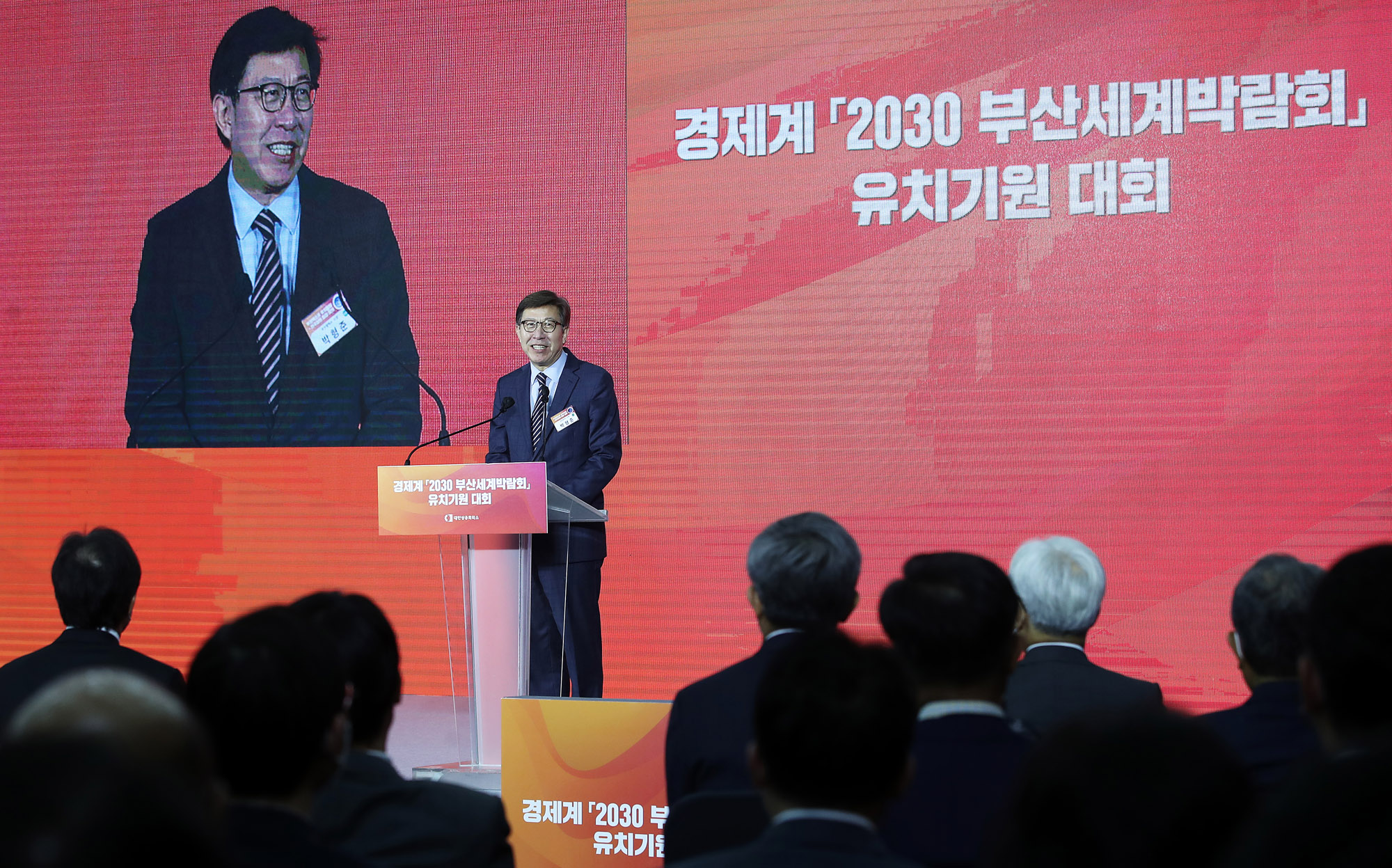 윤석열;윤석열엑스포;윤석열박람회;윤석열부산