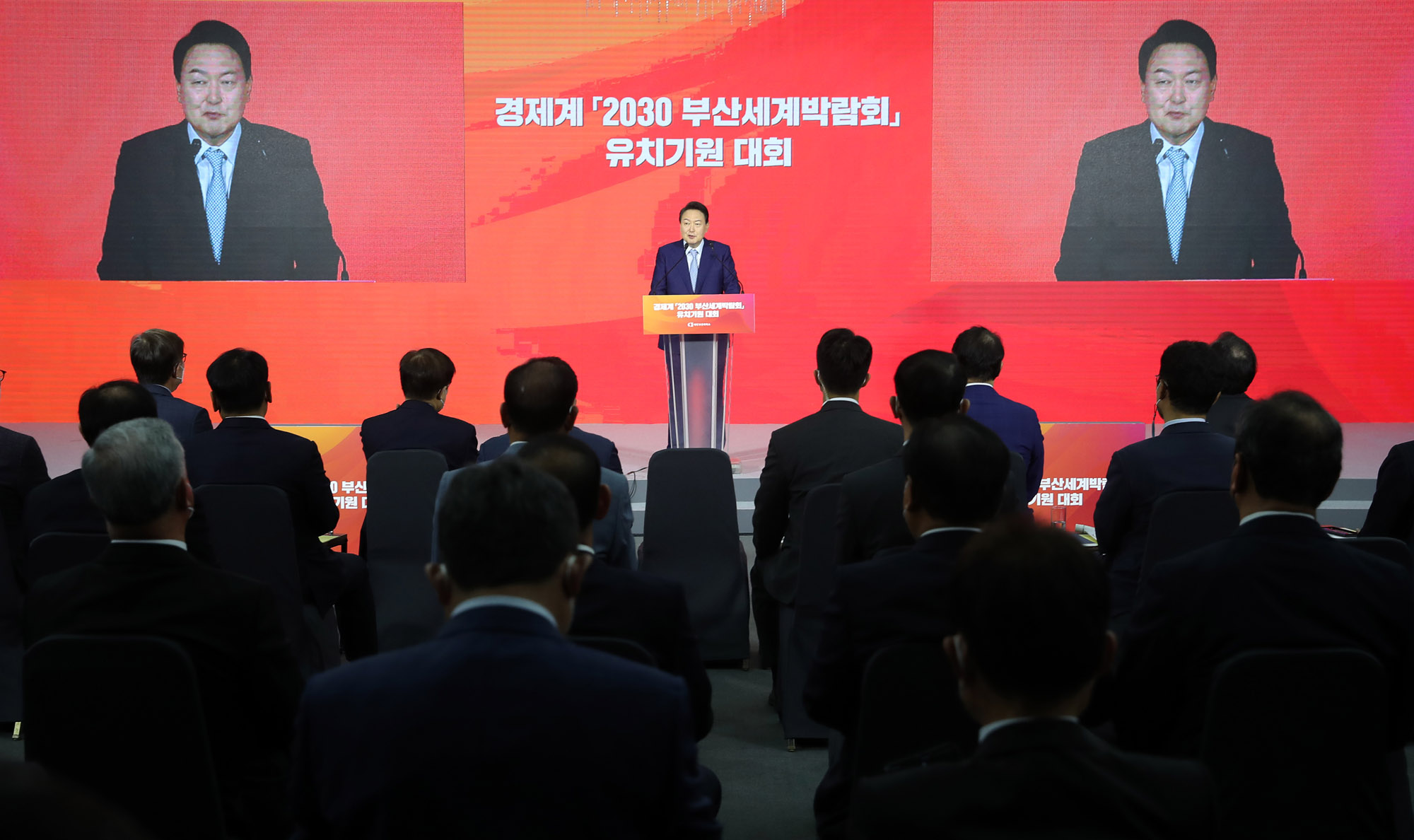 윤석열;윤석열엑스포;윤석열박람회;윤석열부산