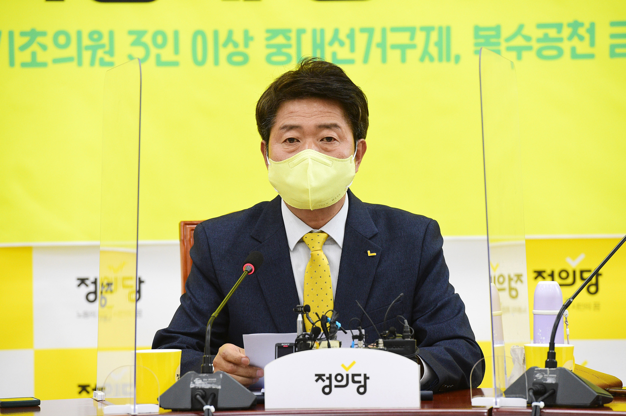 정치;정의당;대표단회의